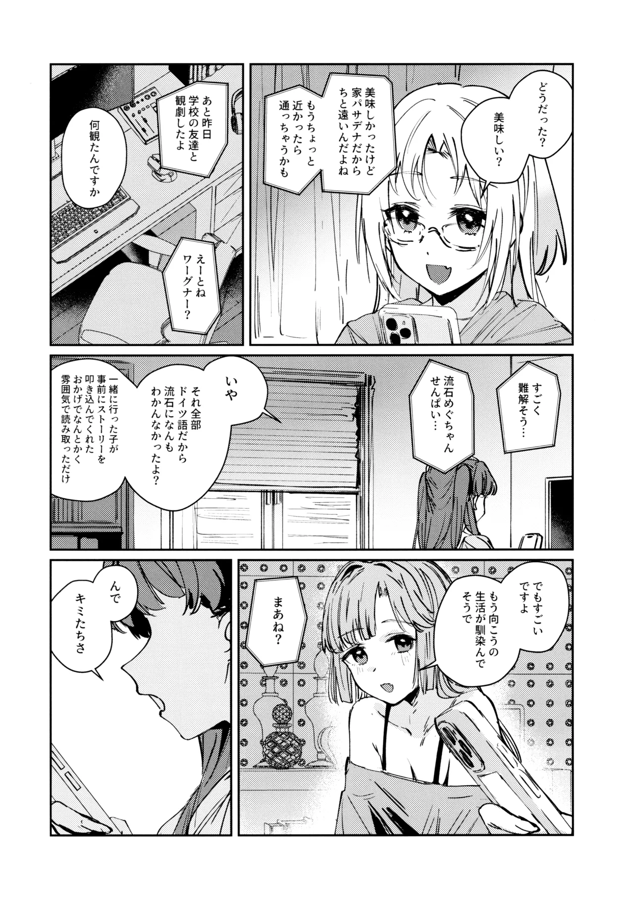 不軌 vol.3 - page10