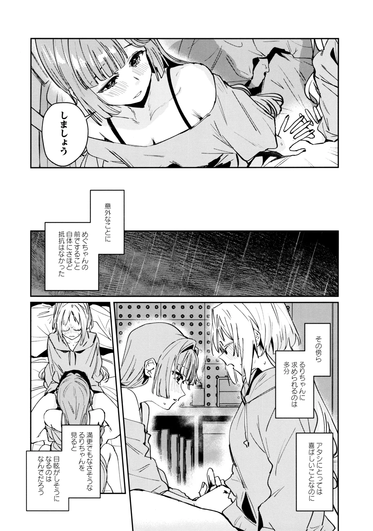 不軌 vol.3 - page14