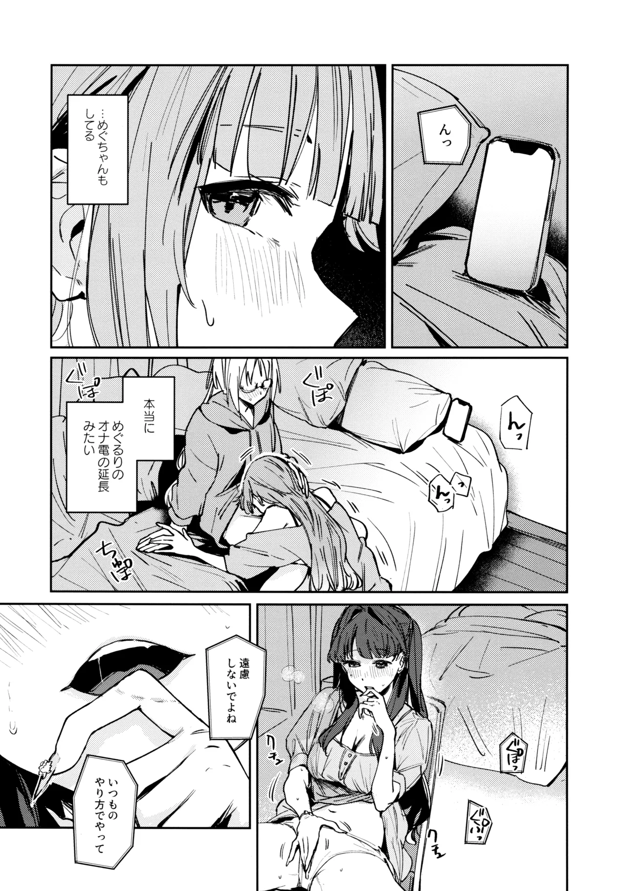 不軌 vol.3 - page16