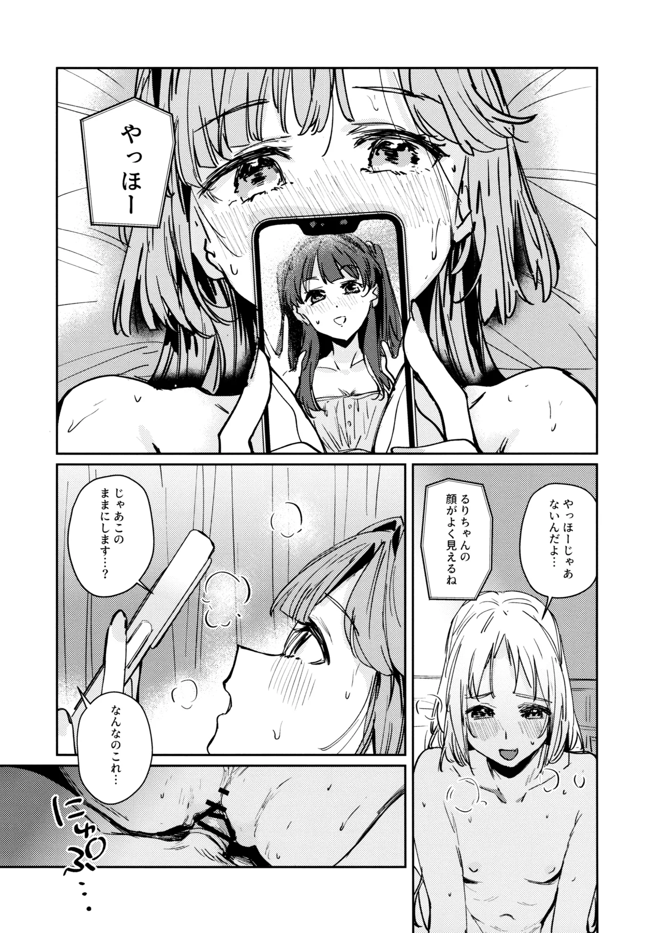不軌 vol.3 - page19