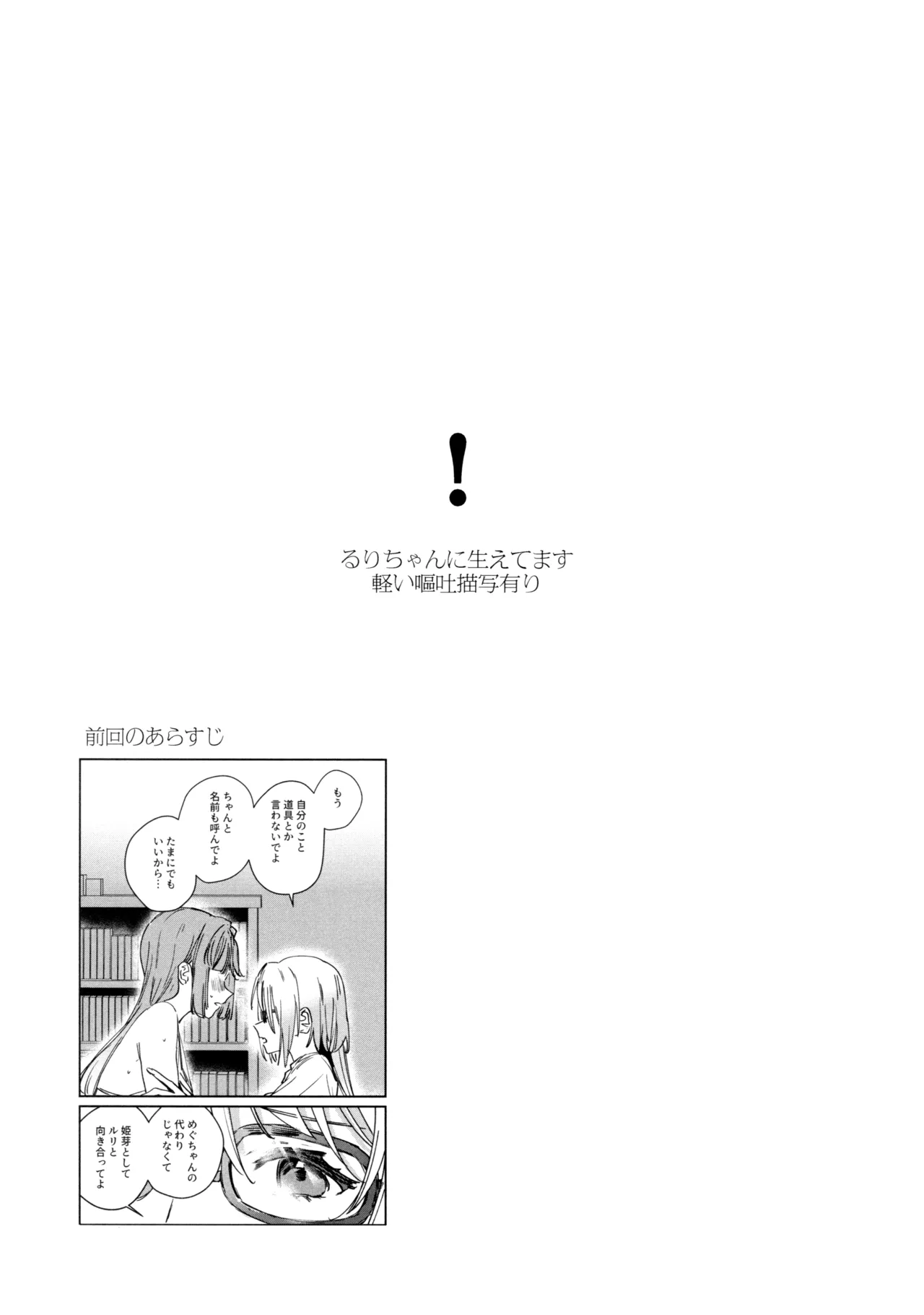 不軌 vol.3 - page2