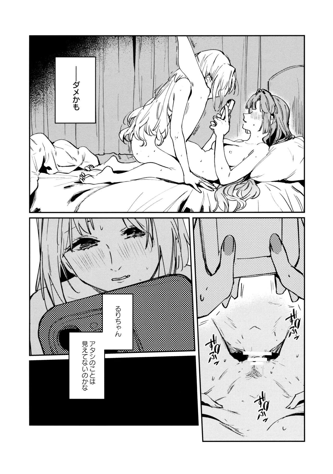 不軌 vol.3 - page21