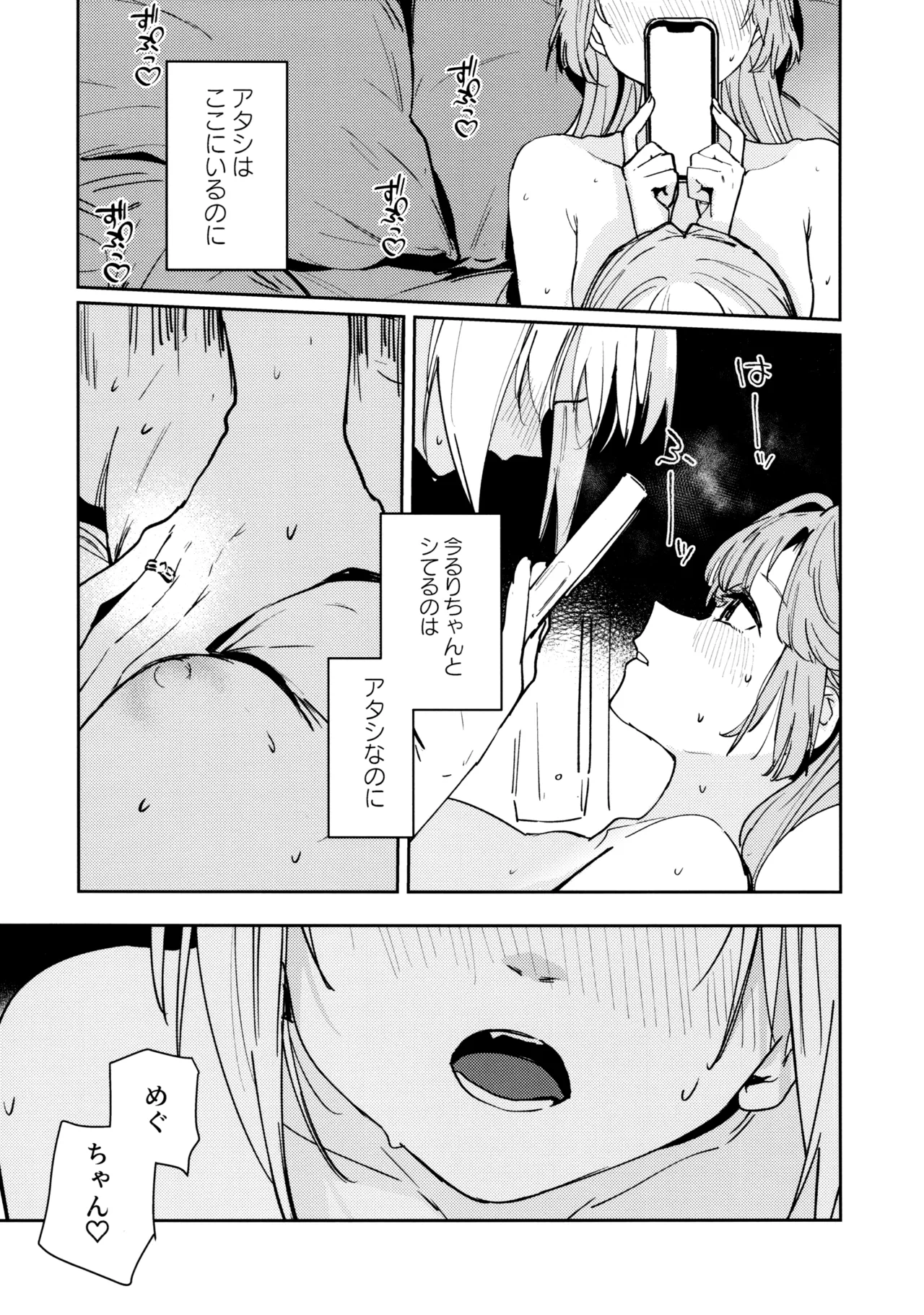 不軌 vol.3 - page22