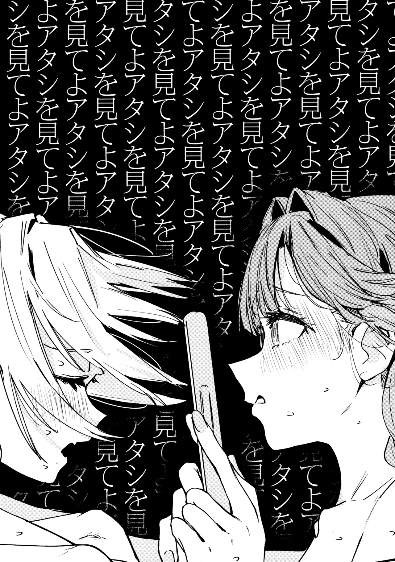不軌 vol.3 - page23