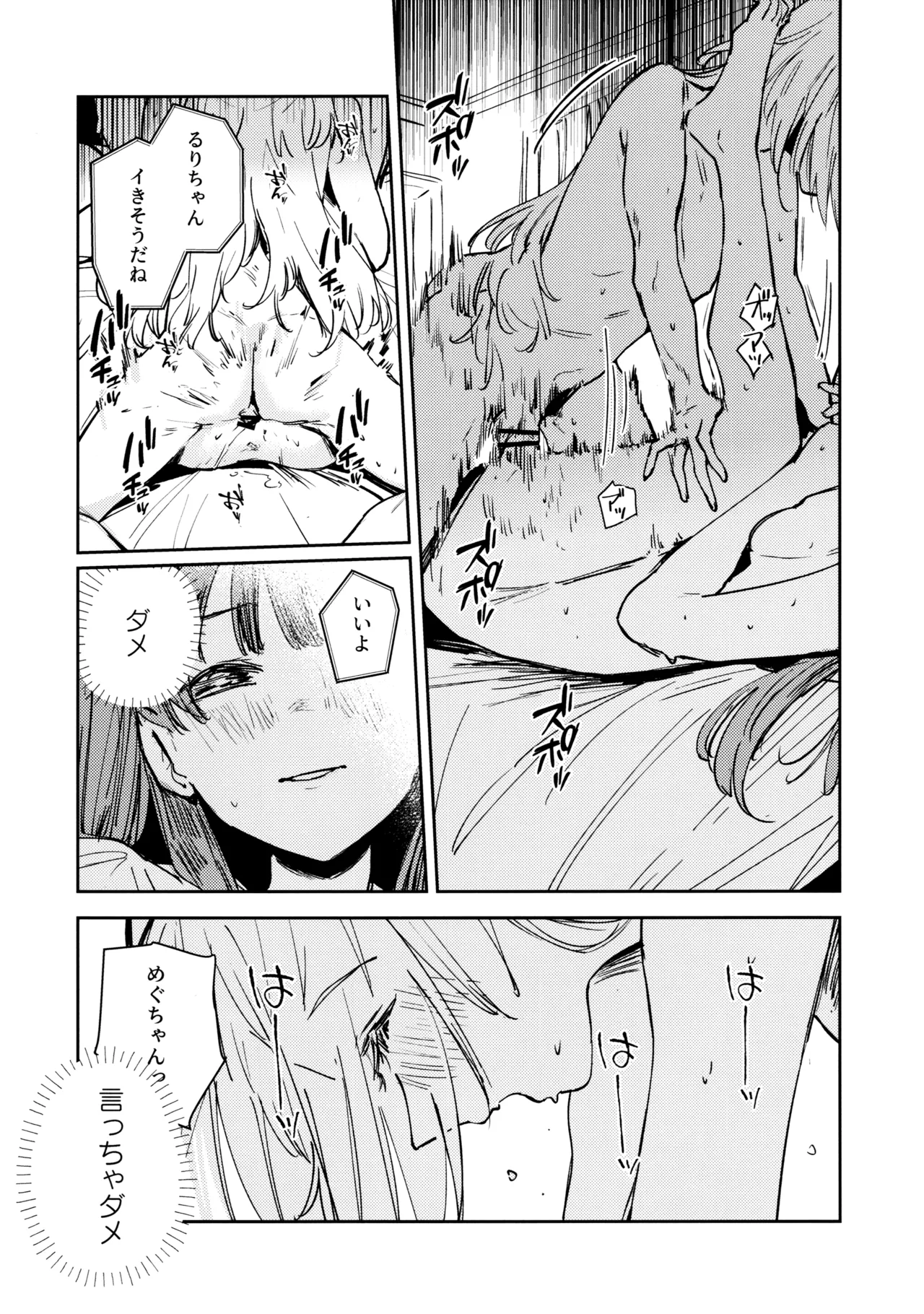 不軌 vol.3 - page24