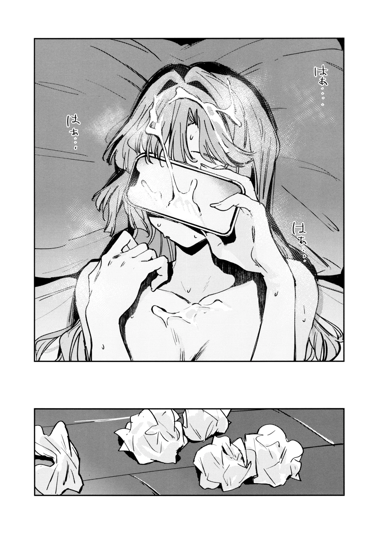 不軌 vol.3 - page27