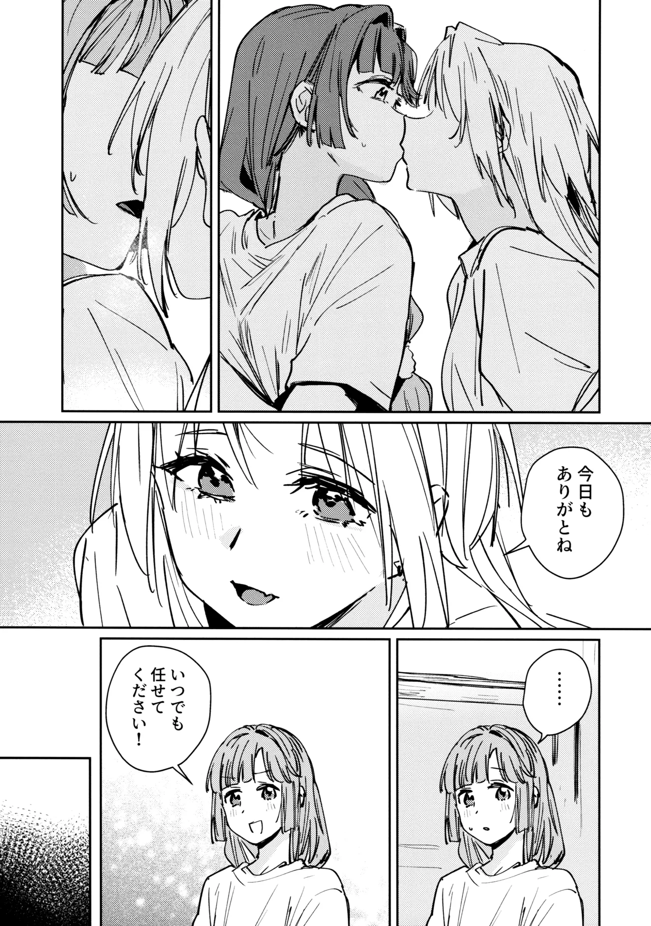 不軌 vol.3 - page29