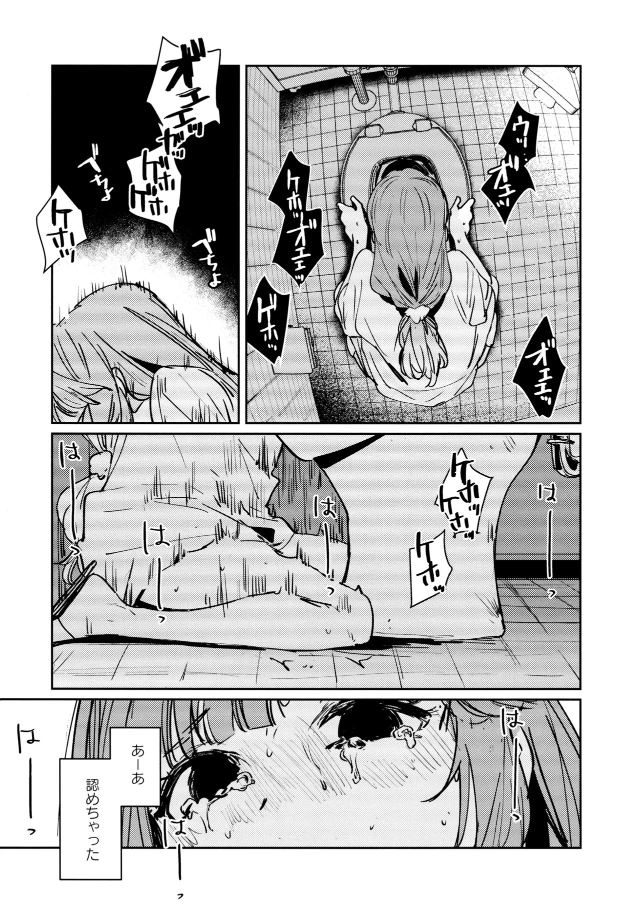 不軌 vol.3 - page32