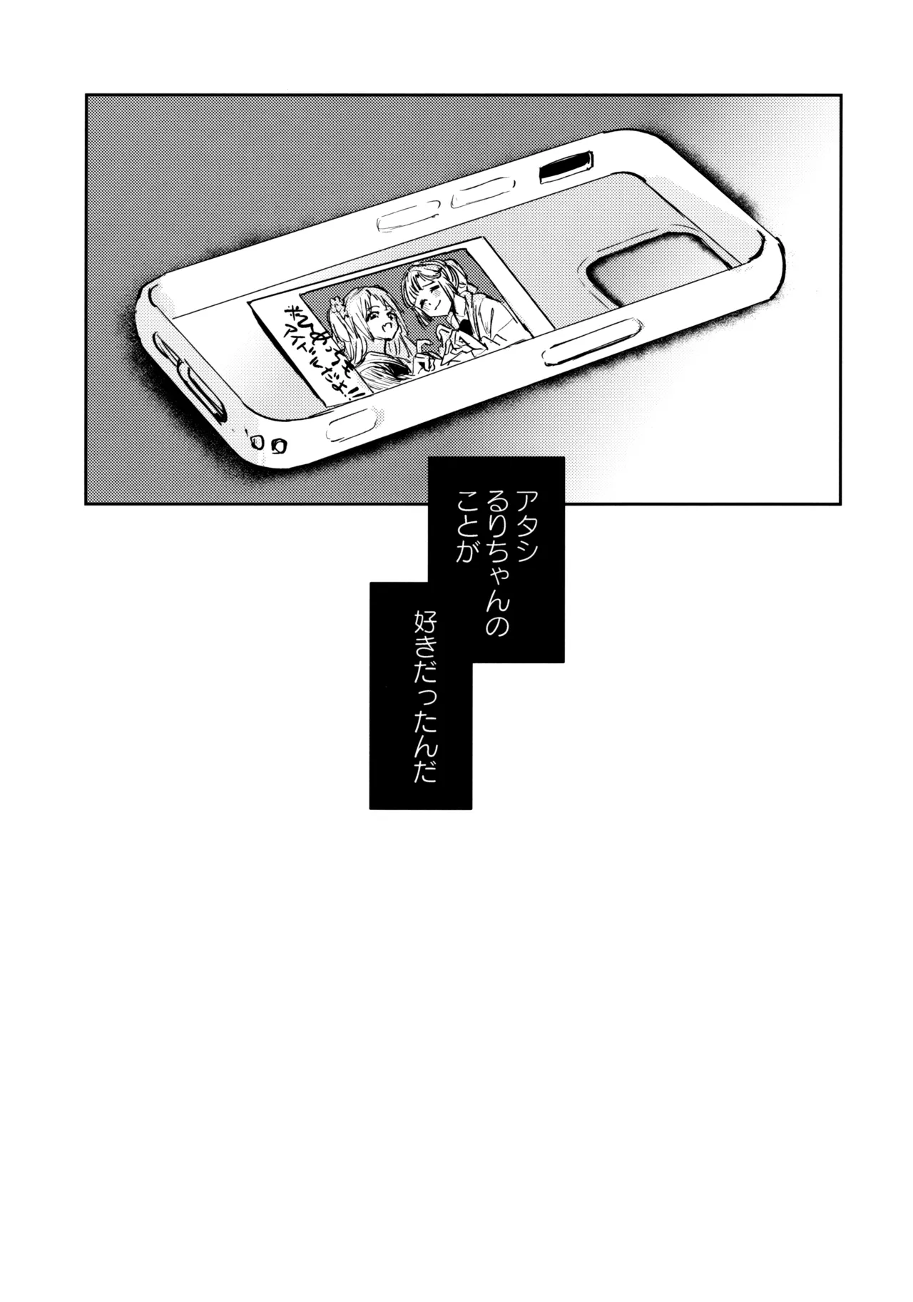 不軌 vol.3 - page33
