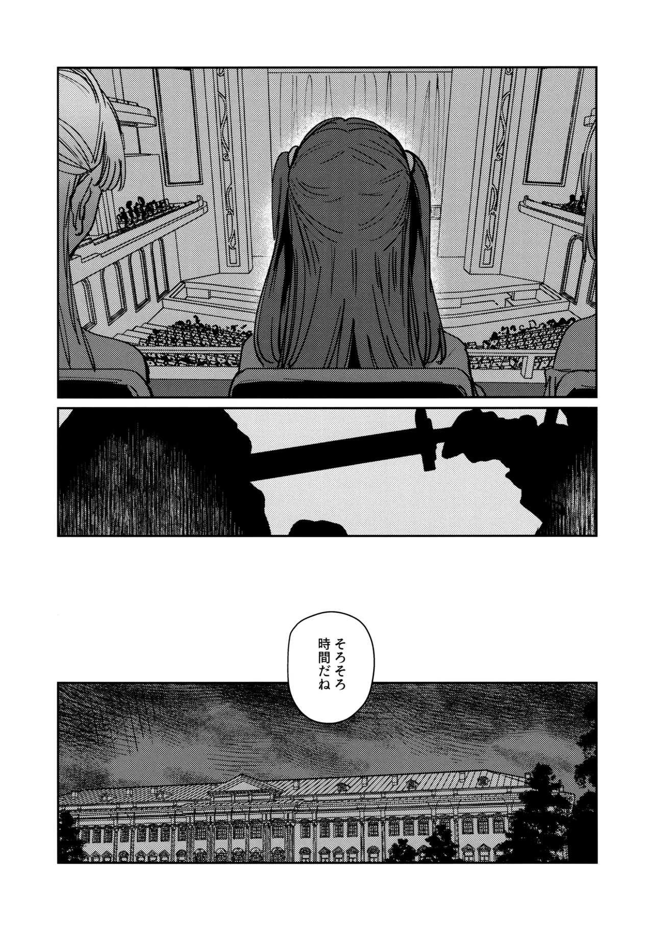 不軌 vol.3 - page5
