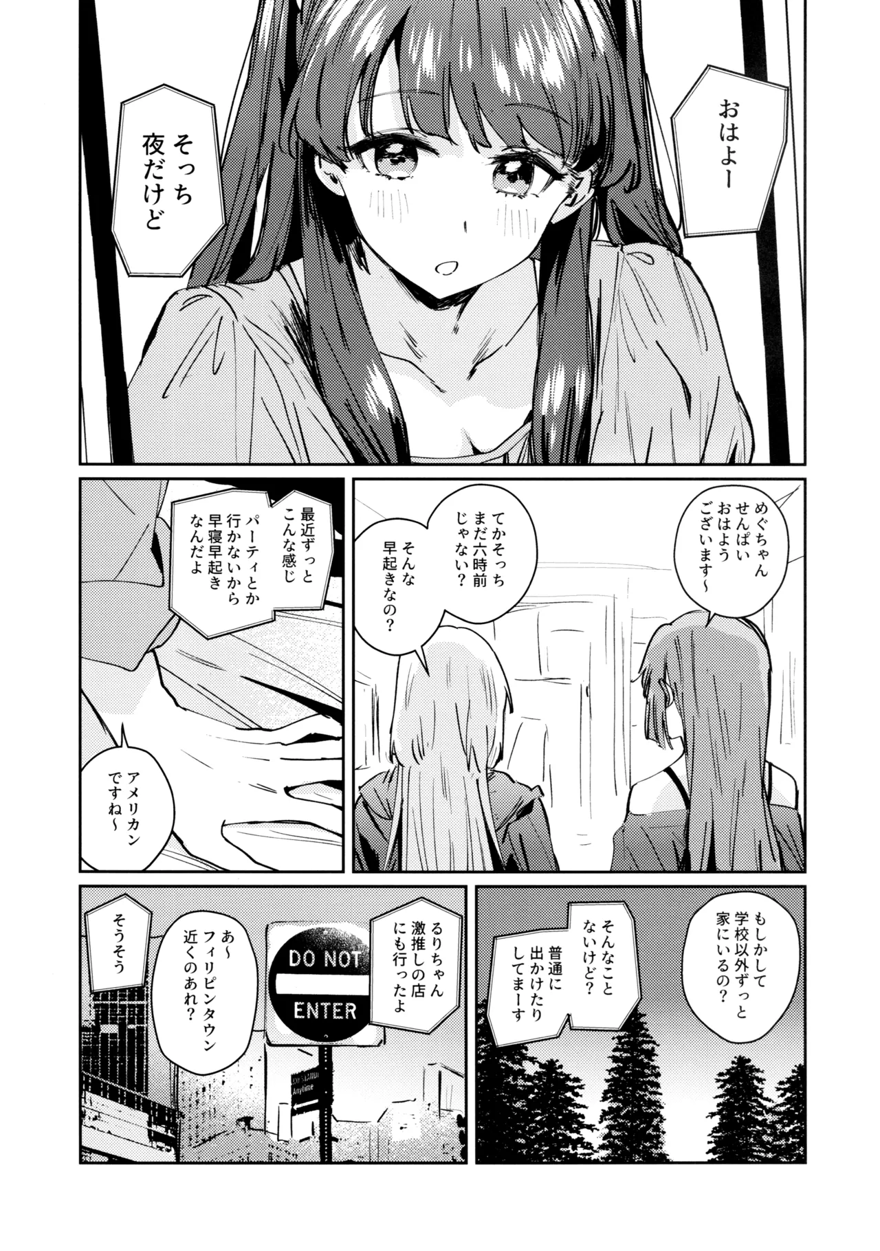 不軌 vol.3 - page9