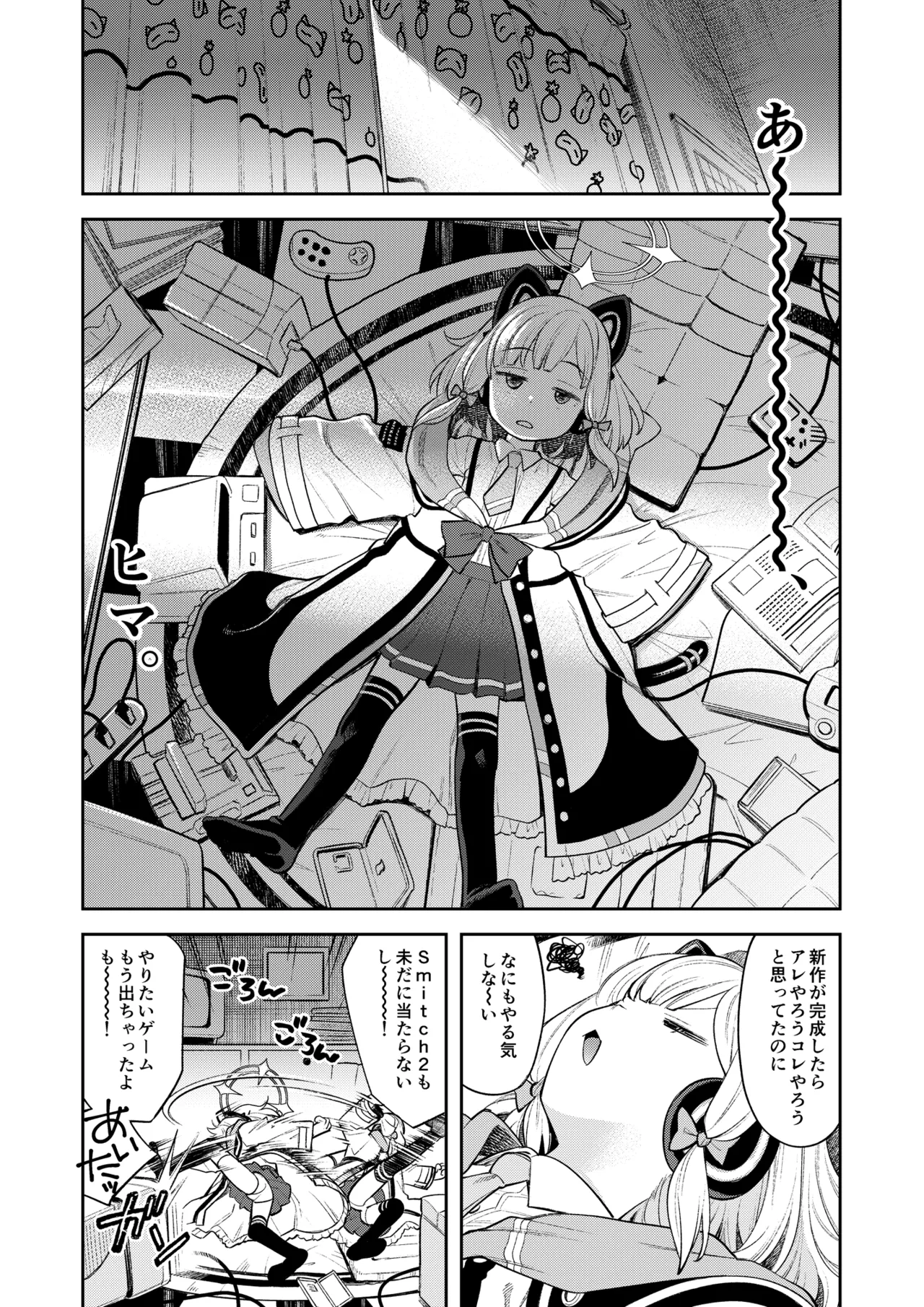 キヴォトス性活日誌 -モモイ- - page2