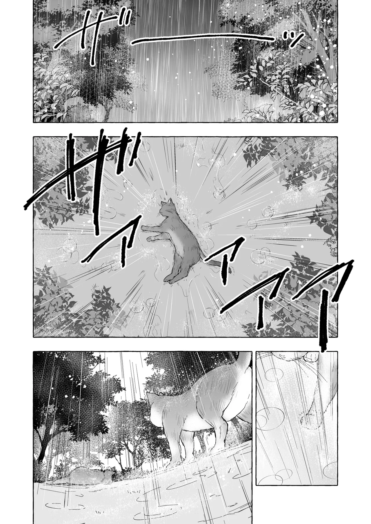 人間になったボクとキミとの4年間 4 - page35