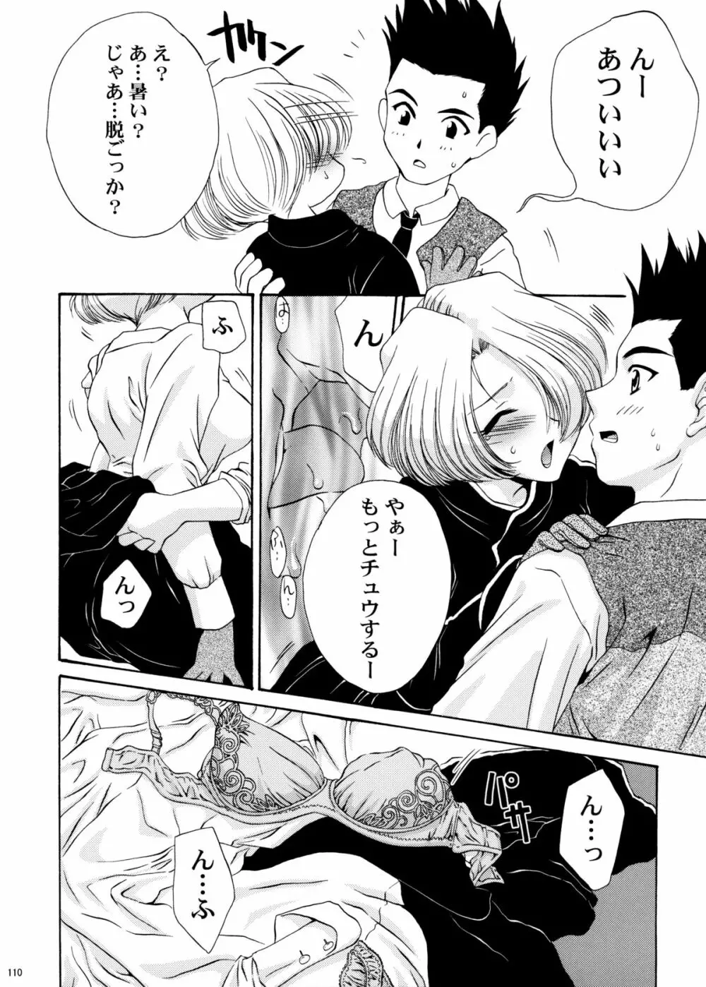 U.R.C Maniax 4 - page109