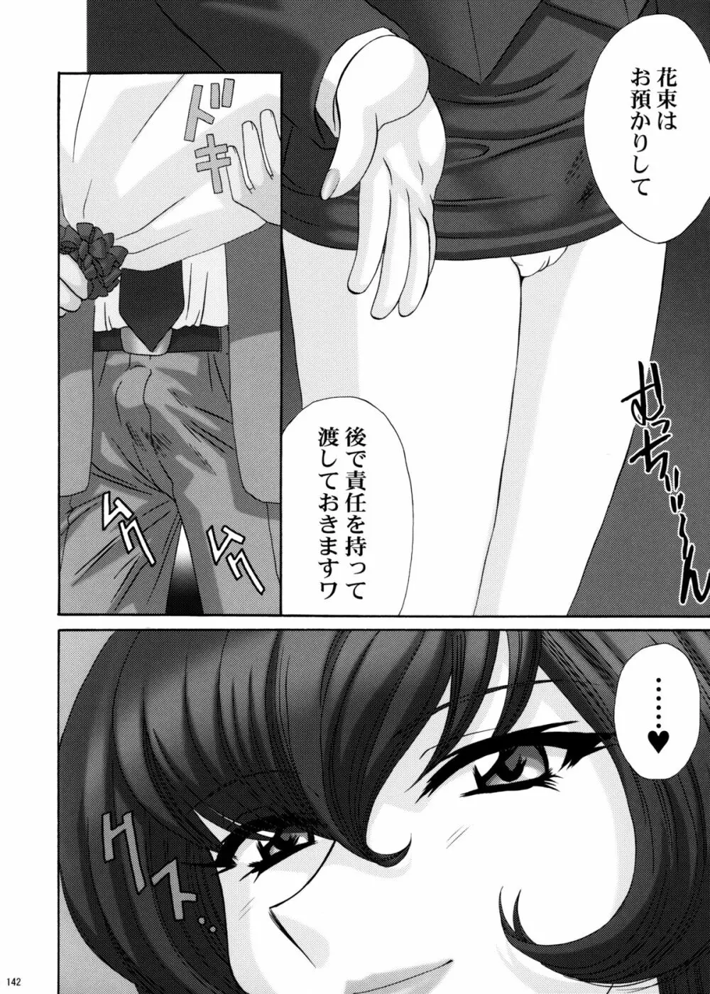 U.R.C Maniax 4 - page140