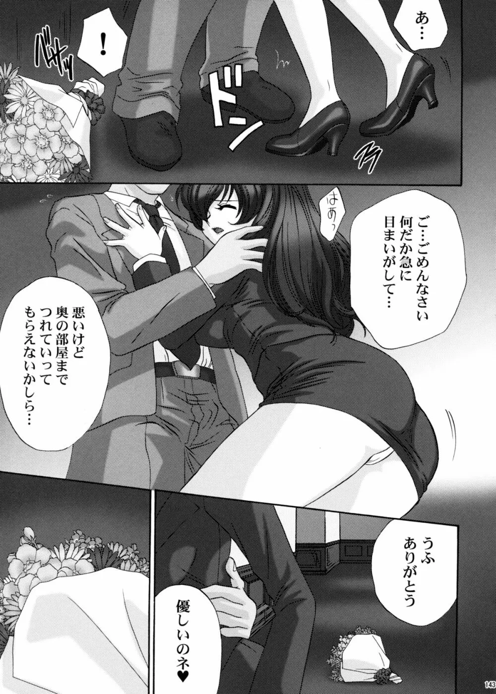 U.R.C Maniax 4 - page141
