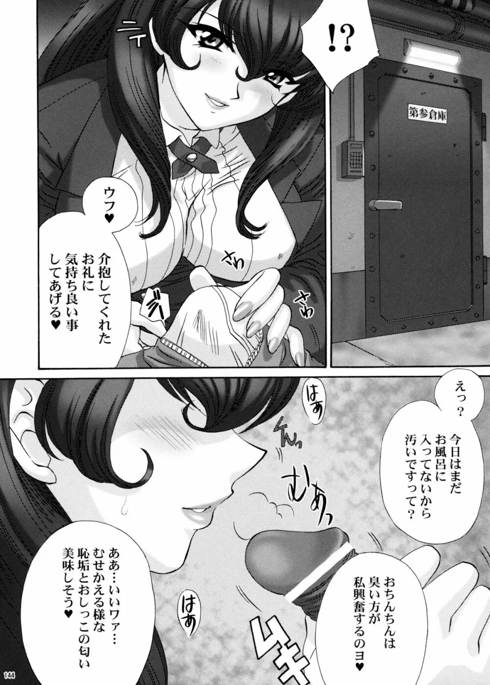 U.R.C Maniax 4 - page142