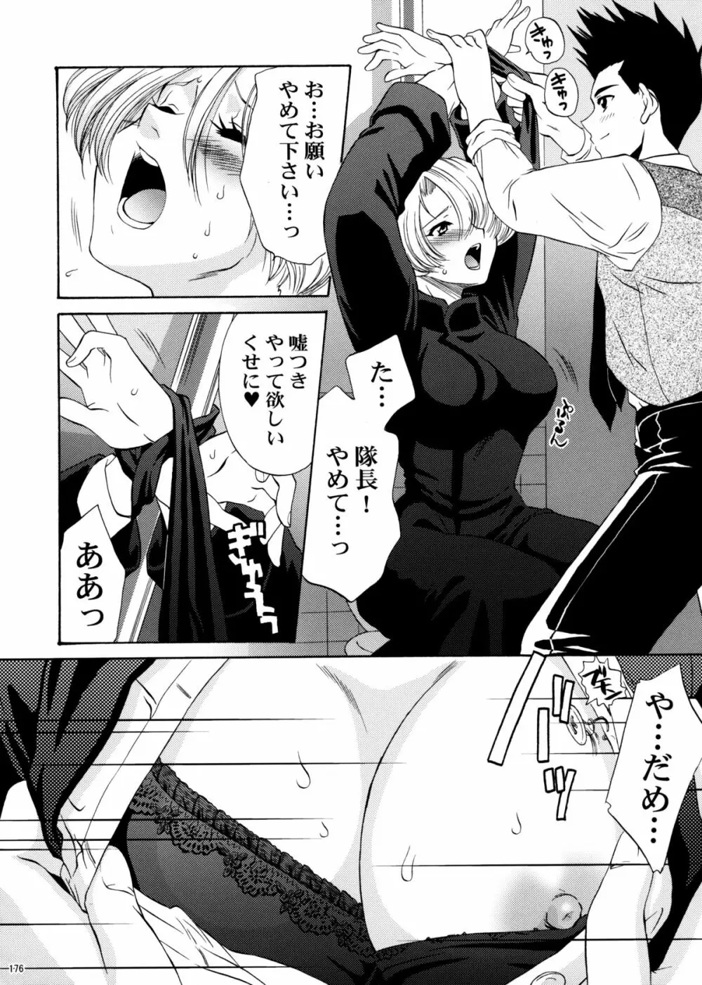 U.R.C Maniax 4 - page174