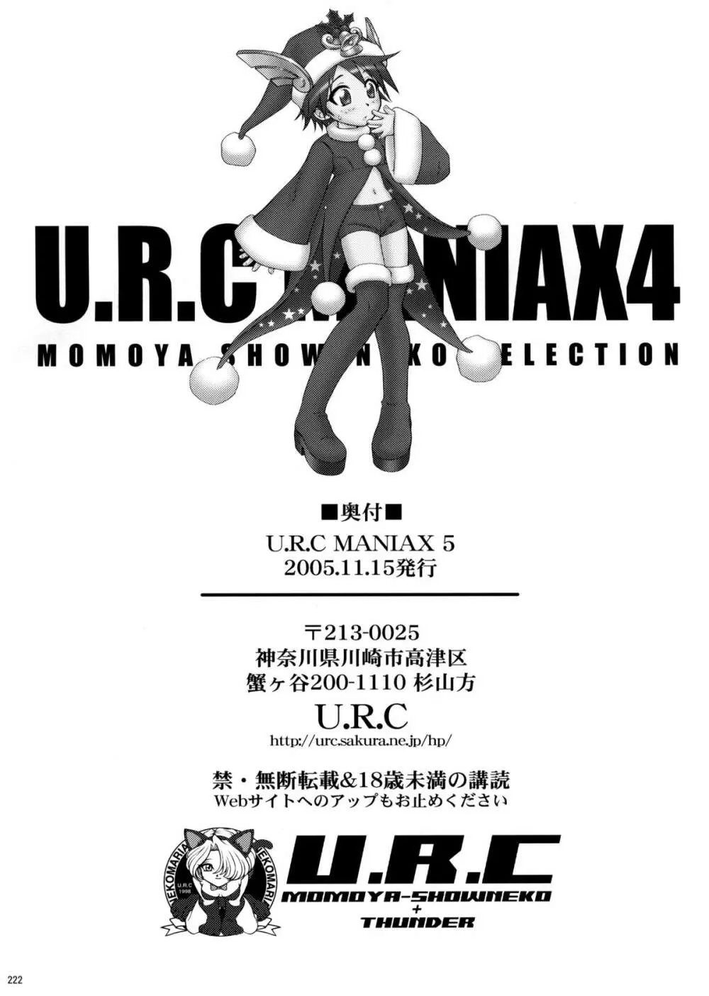 U.R.C Maniax 4 - page219
