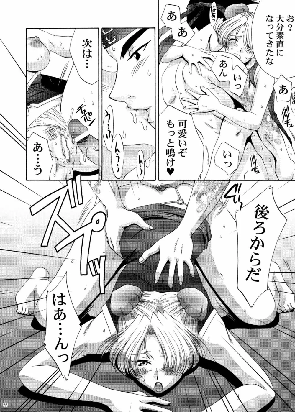 U.R.C Maniax 4 - page55