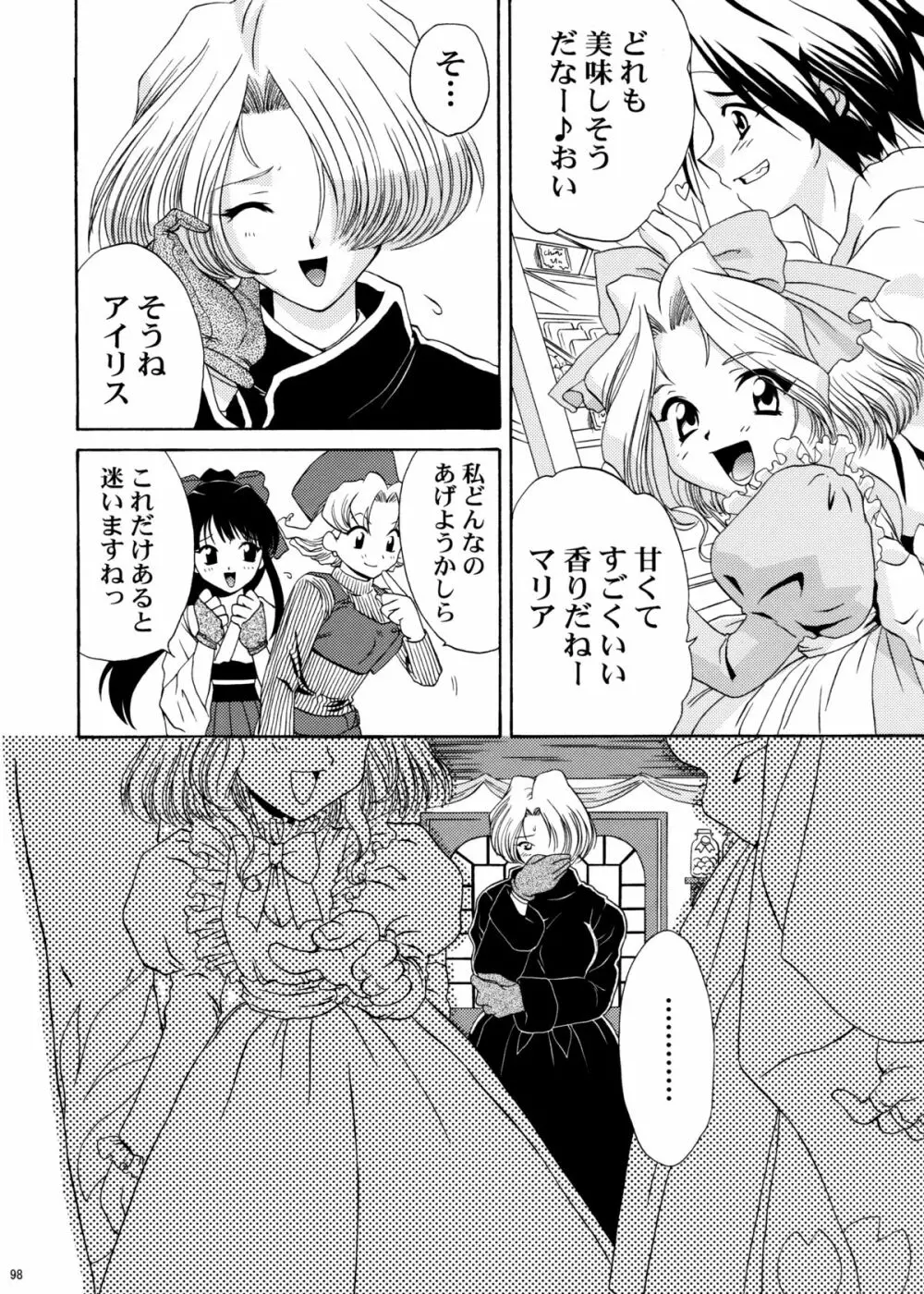 U.R.C Maniax 4 - page97