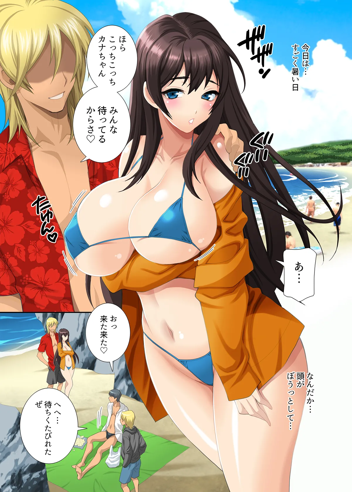 ゆきやなぎの本55 夏の思い出 - page6