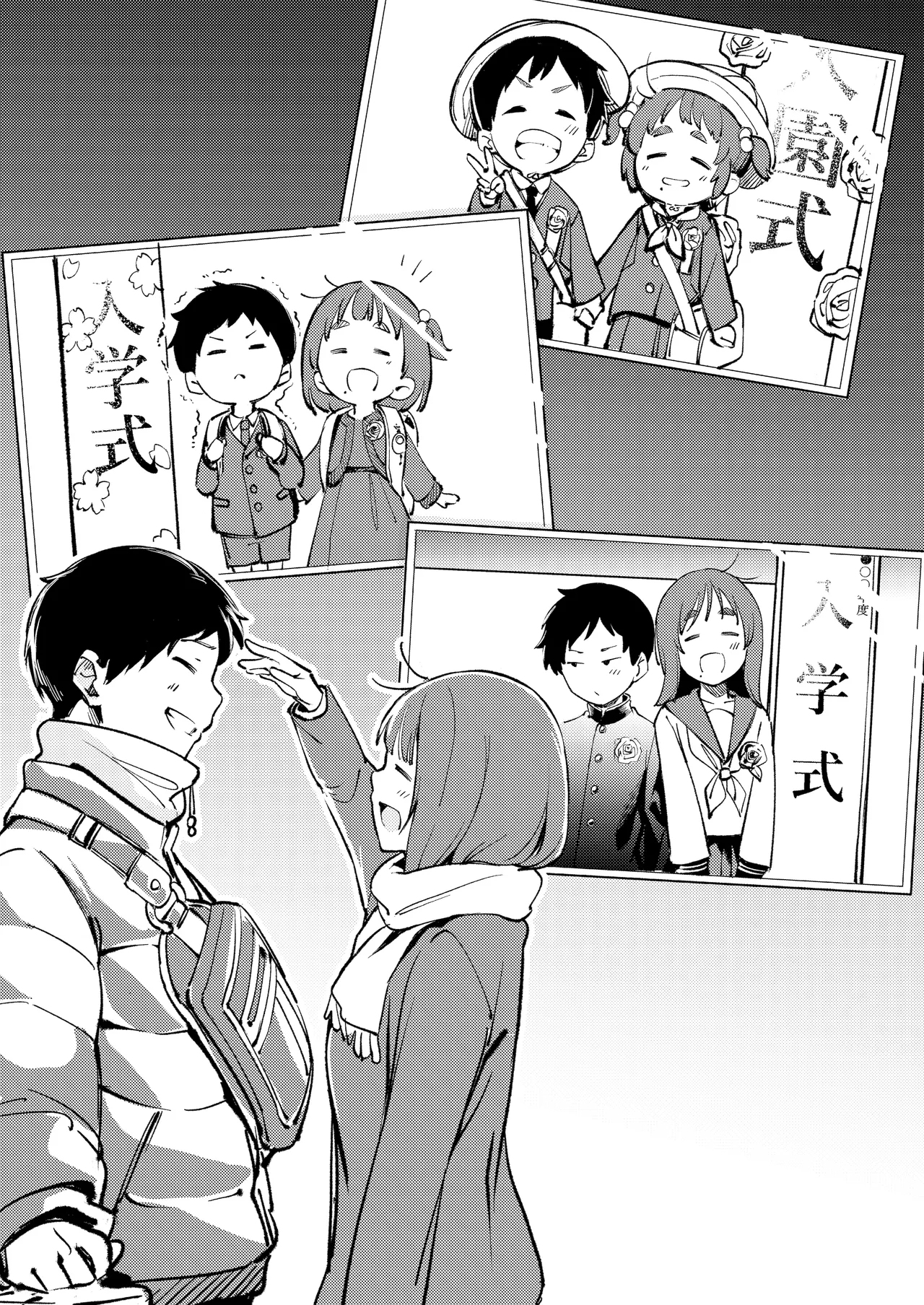 久しぶりに帰省したら幼馴染が父に抱かれてた - page19