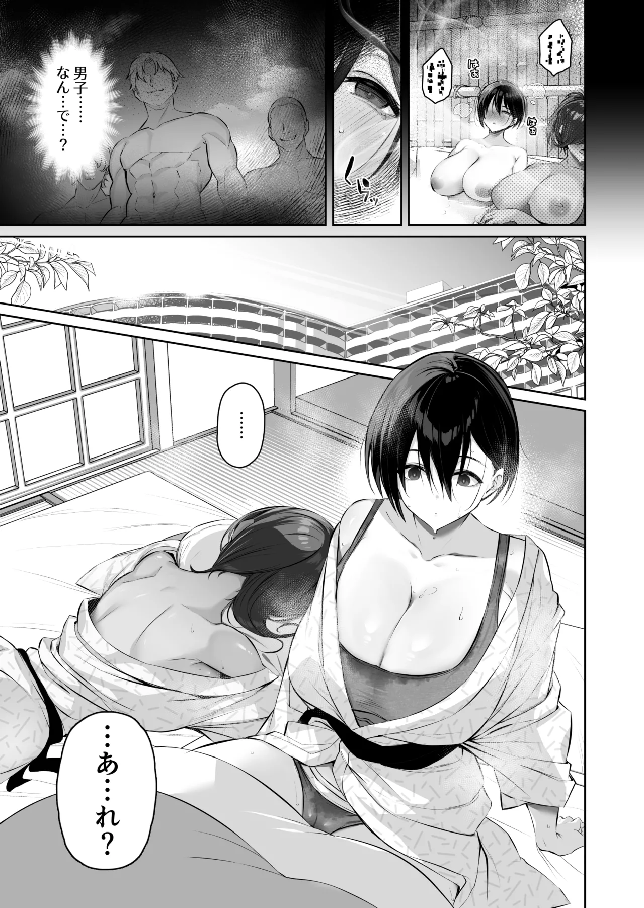 密姦合宿〜男子部員のご褒美メスオナホ〜 - page13