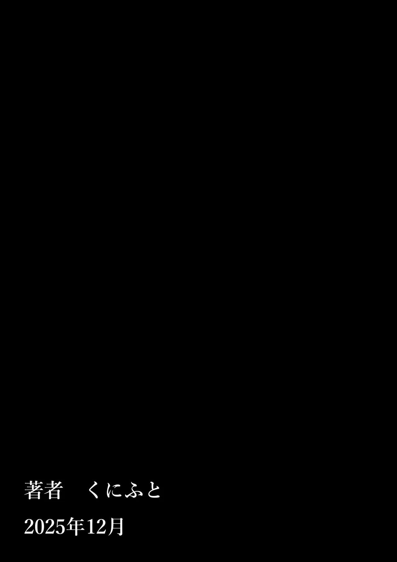 愚痴のち泥酔、時々間男。 - page26