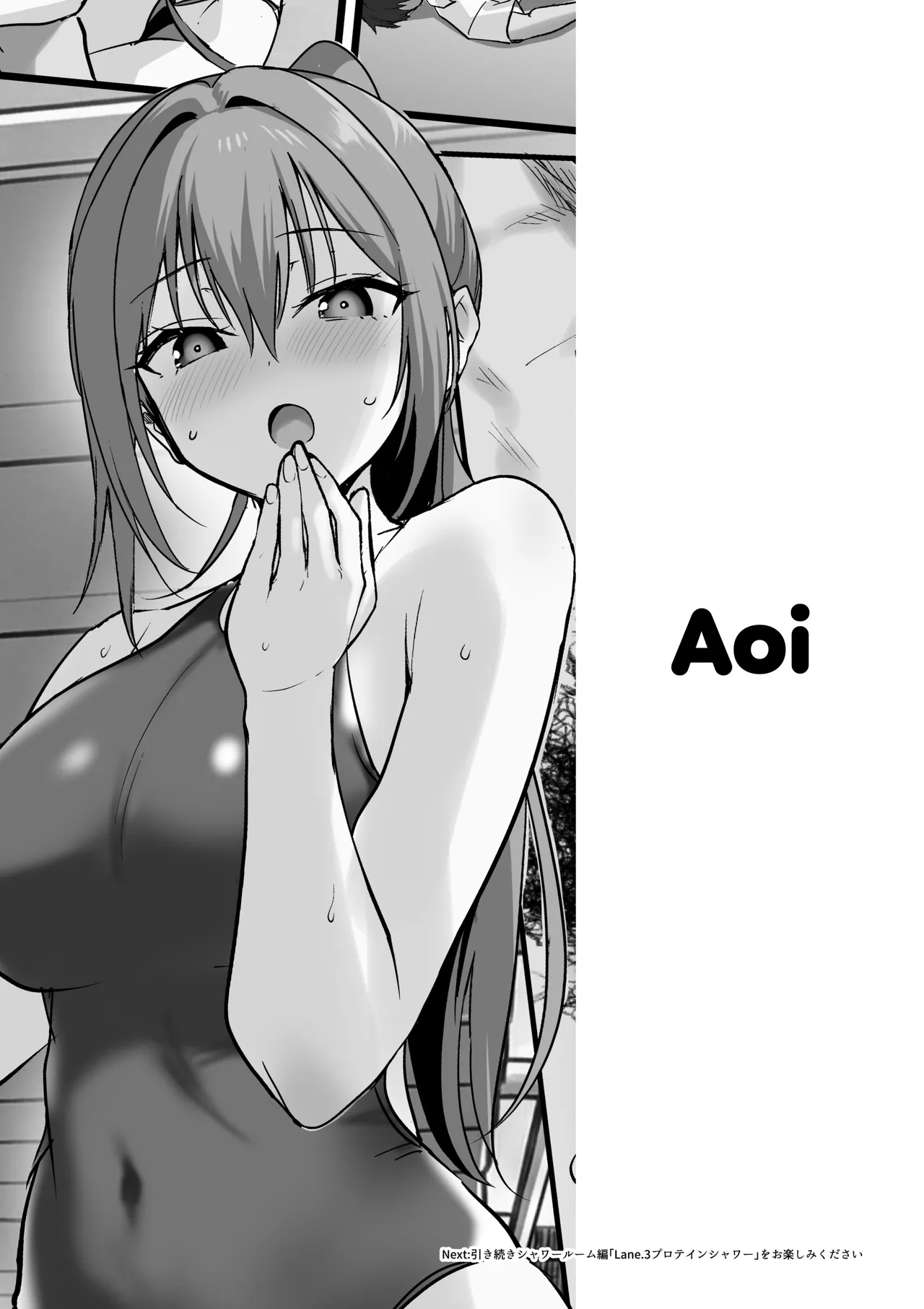 巨乳（デカパイ）ハーレム水泳部のマネージャーになりました！ - page73