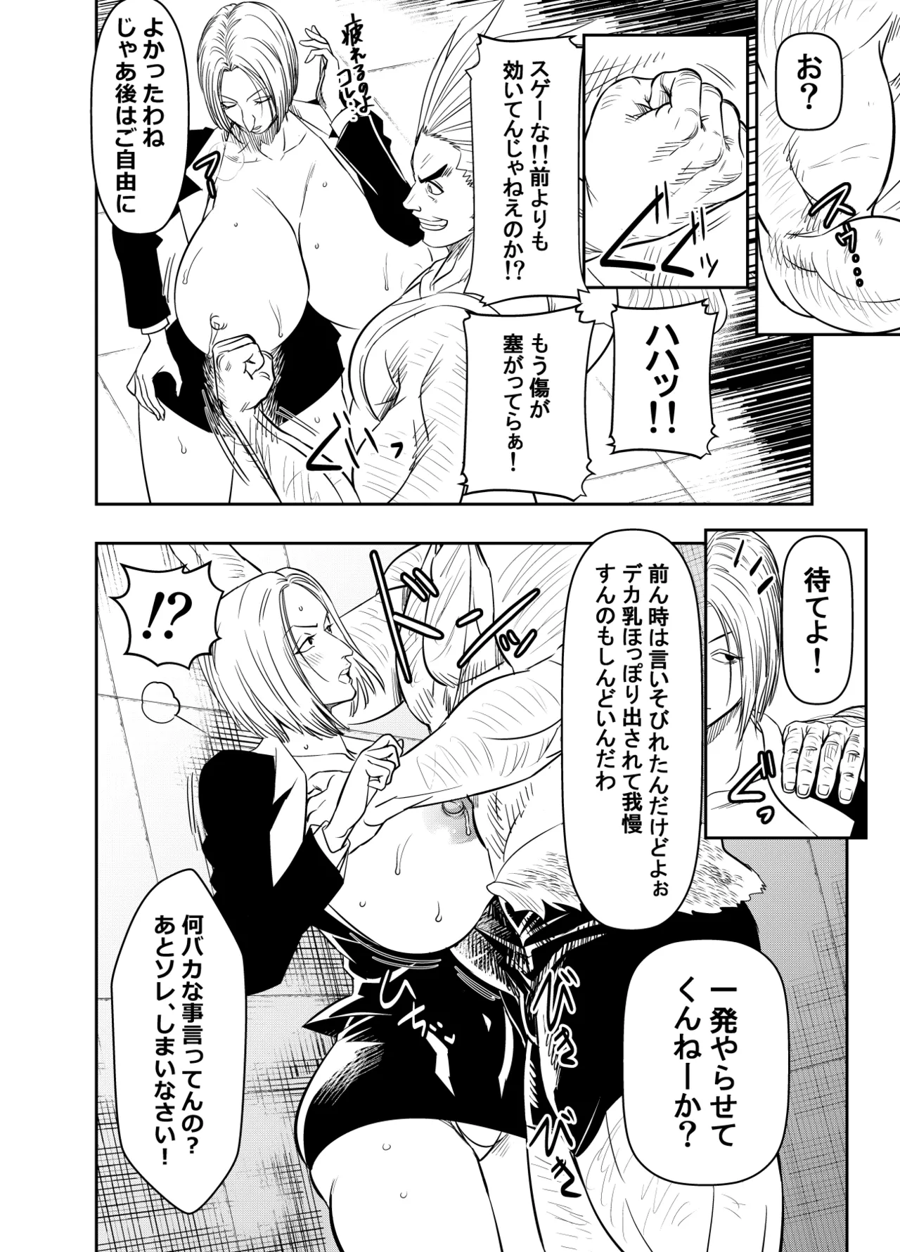 リクエストいただいたものです - page2