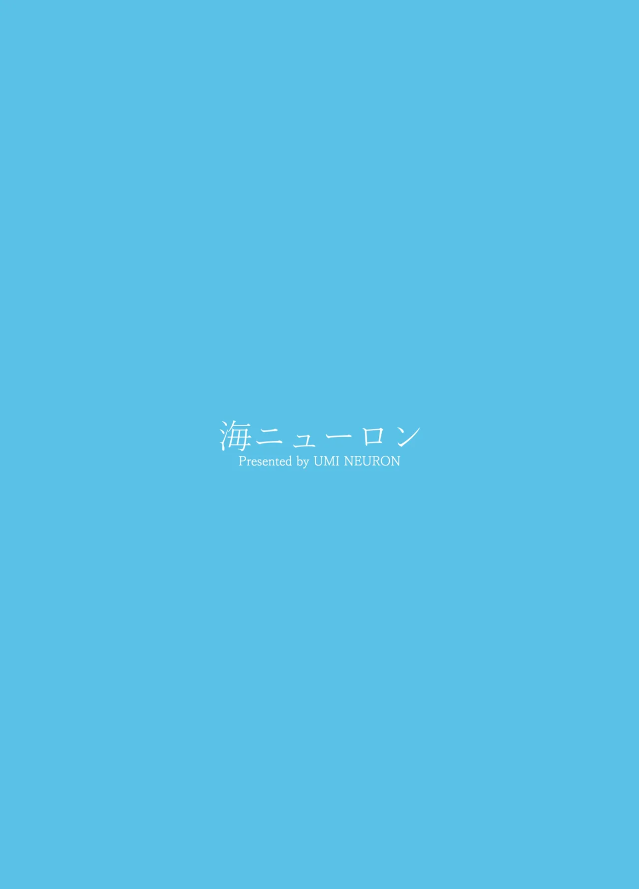 吹雪ちゃんと夏セックス - page30