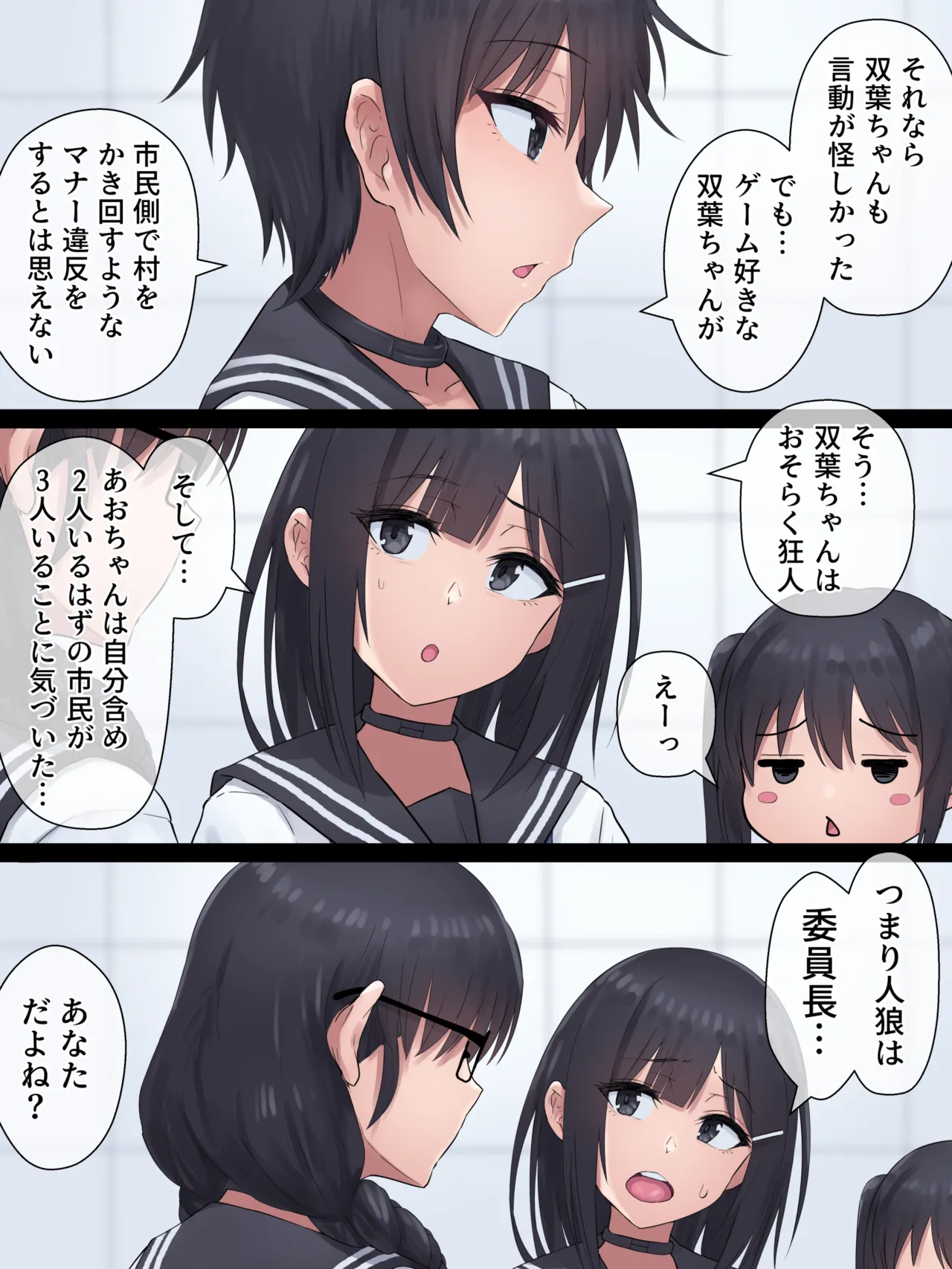 ふたなり人狼-製品版 - V3 - page25