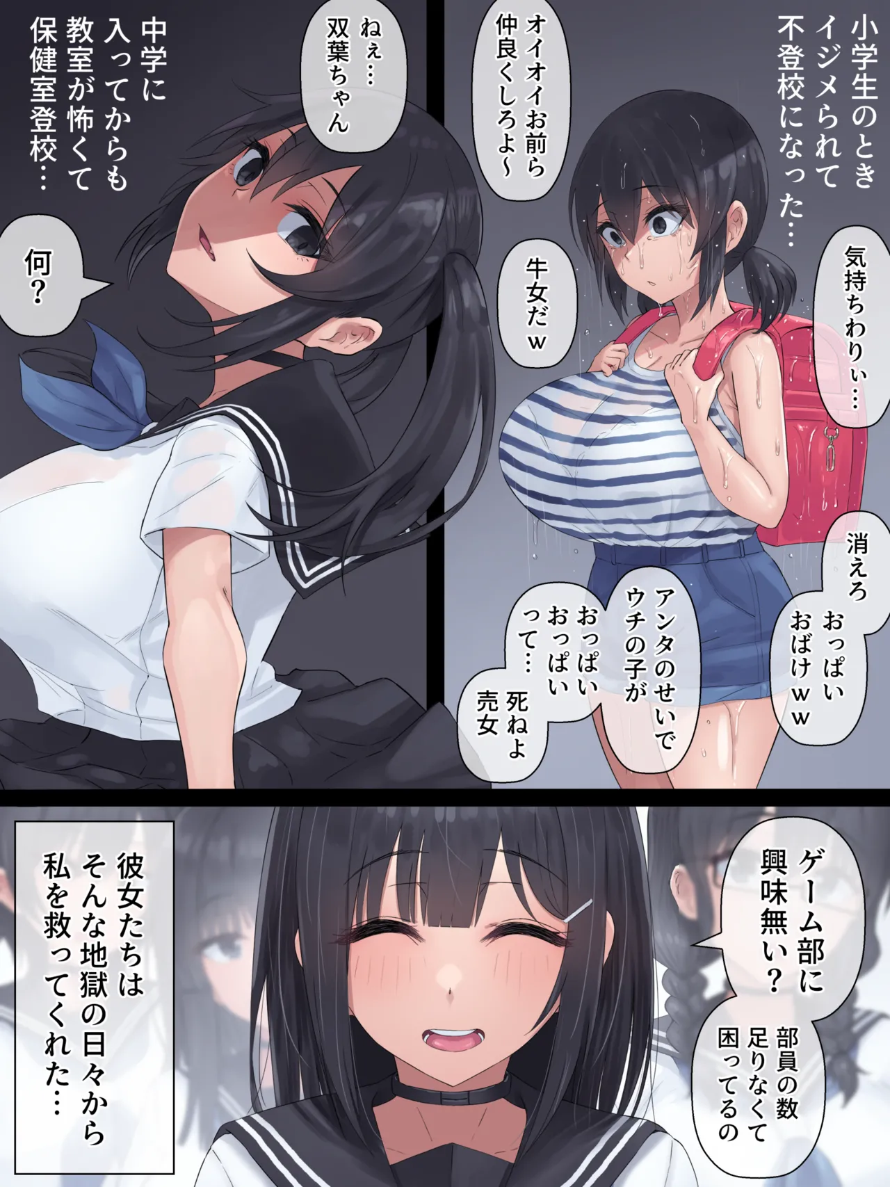 ふたなり人狼-製品版 - V3 - page30