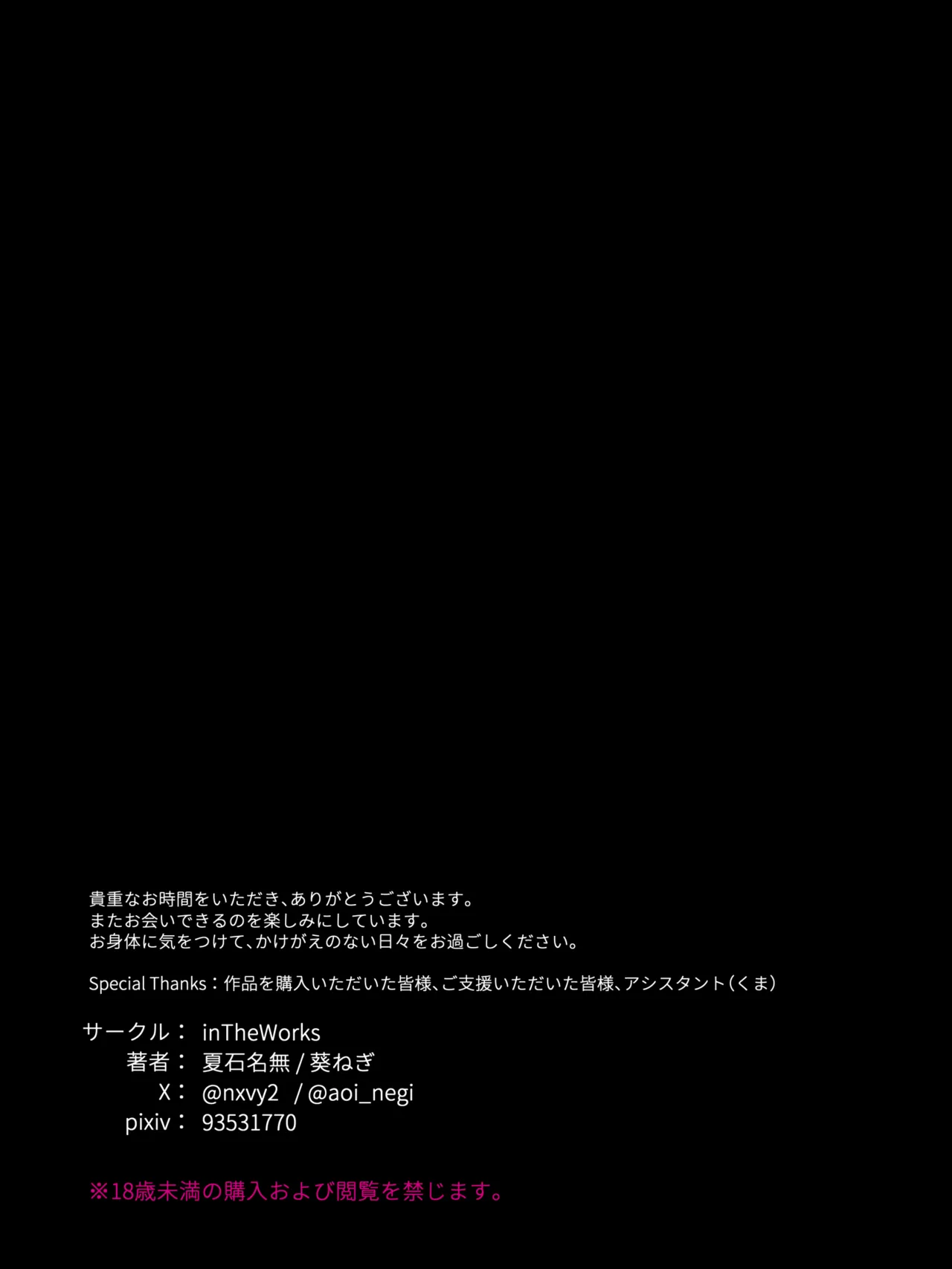 ふたなり人狼-製品版 - V3 - page64