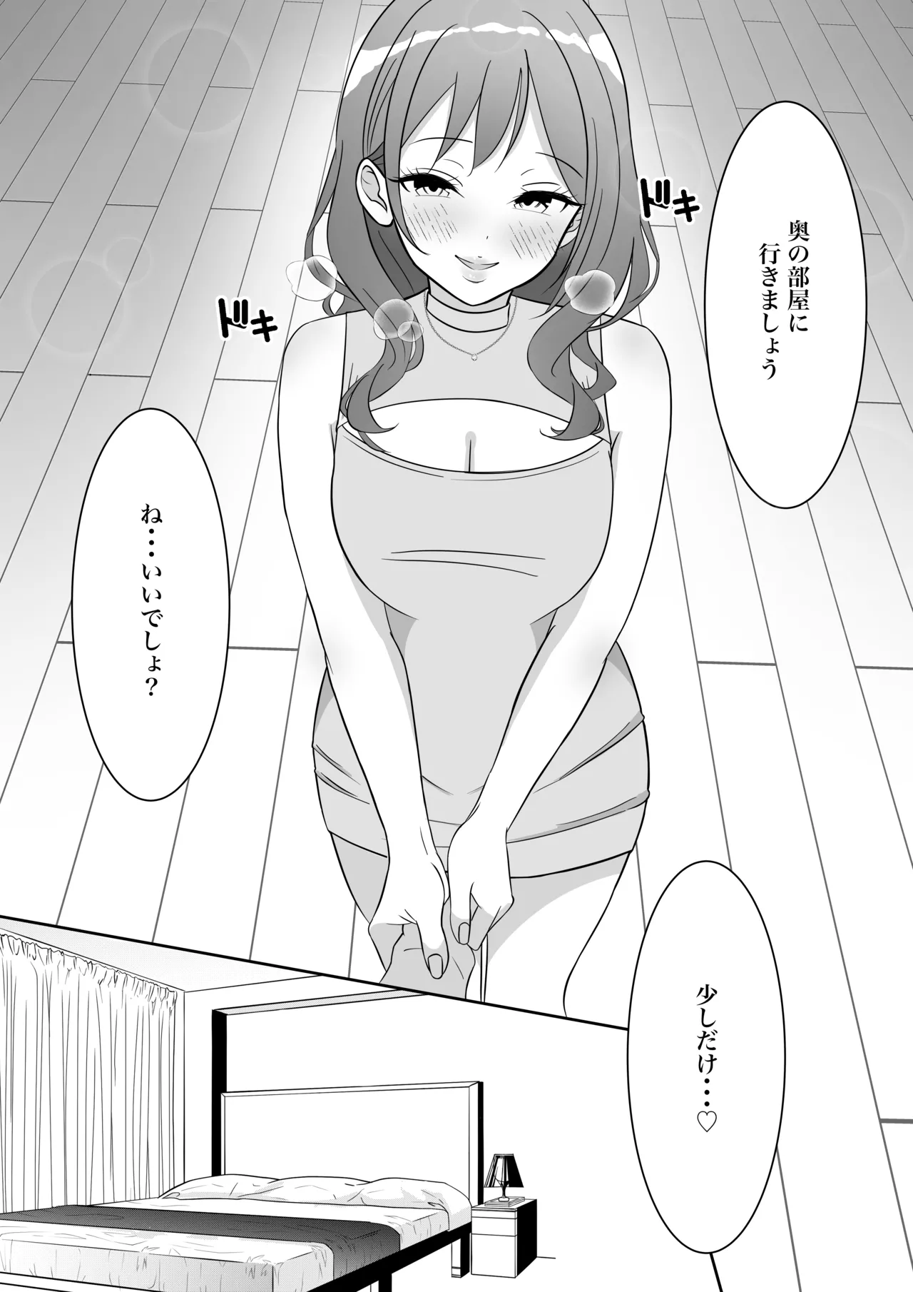 オモチャにハマっているえっちな奥さんは配達員さんと浮気ちゅう - page30