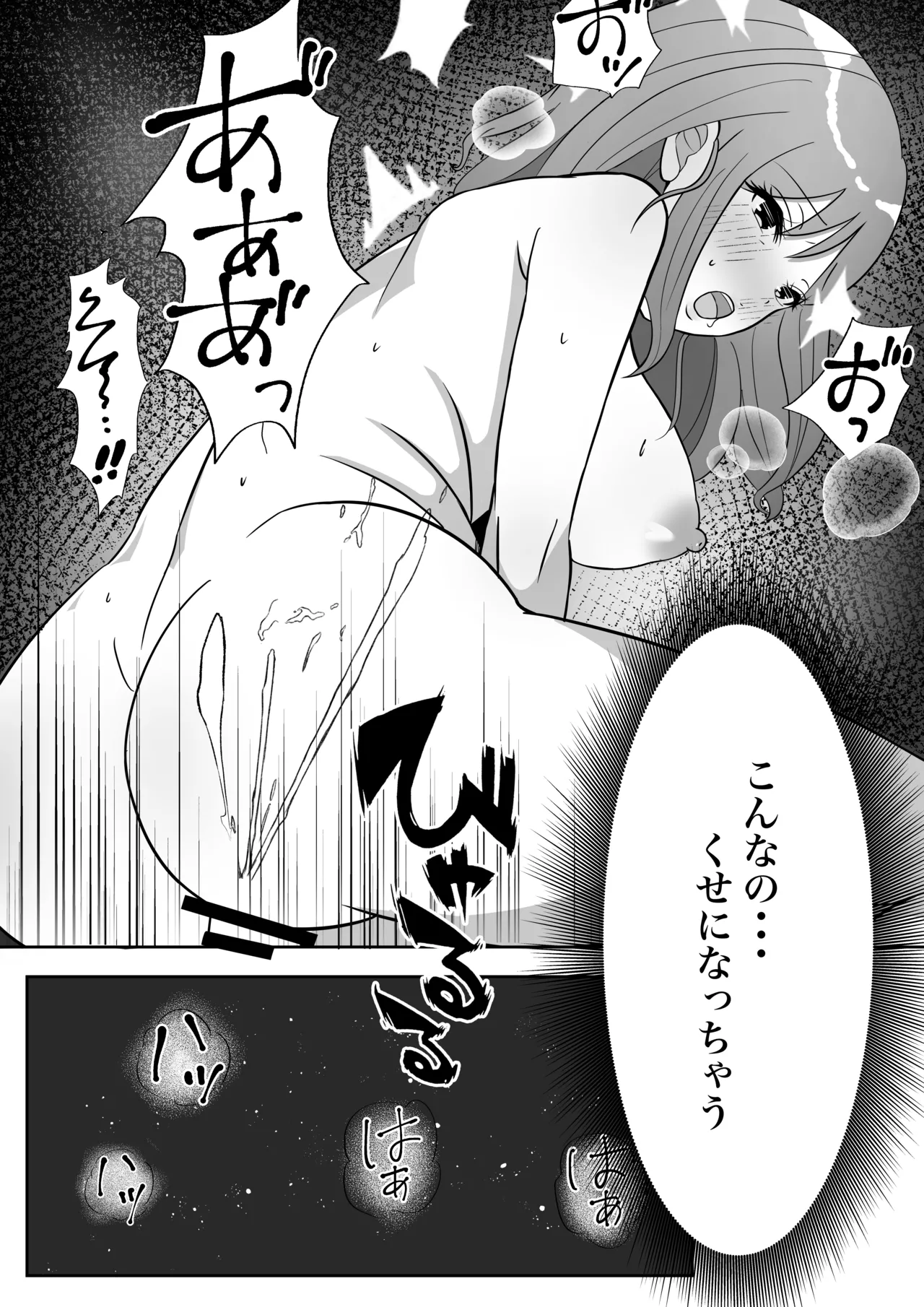 オモチャにハマっているえっちな奥さんは配達員さんと浮気ちゅう - page35