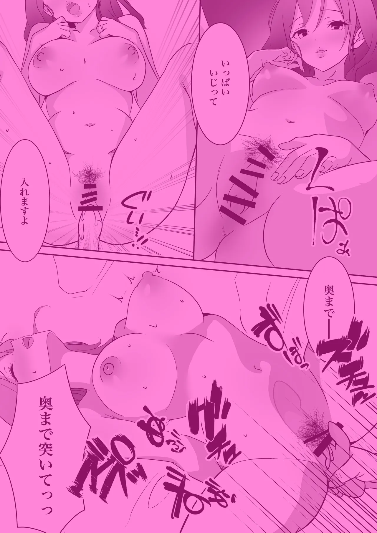 オモチャにハマっているえっちな奥さんは配達員さんと浮気ちゅう - page42