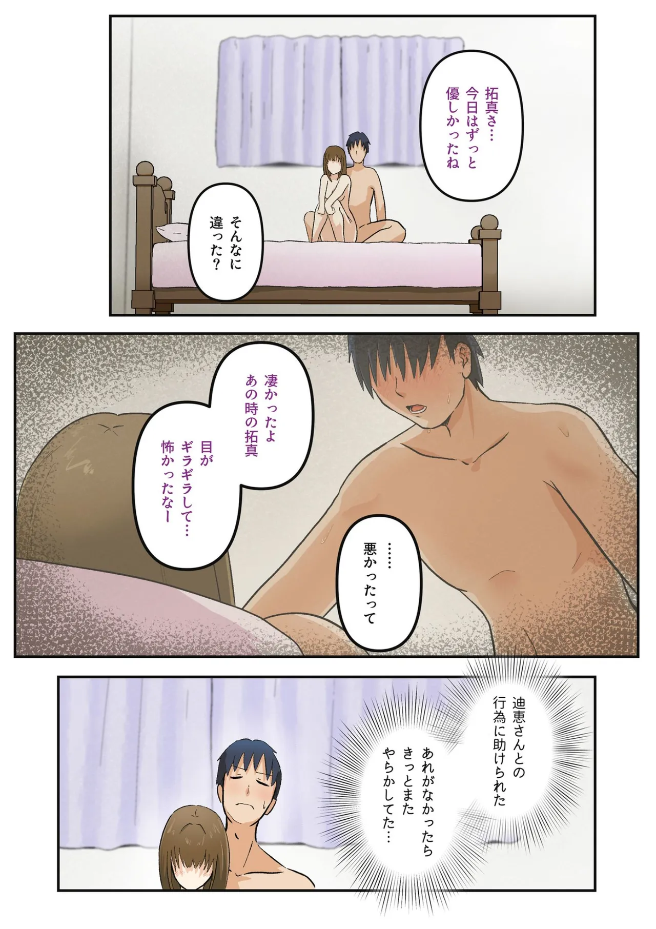 初めては彼女のお母さんと - page49