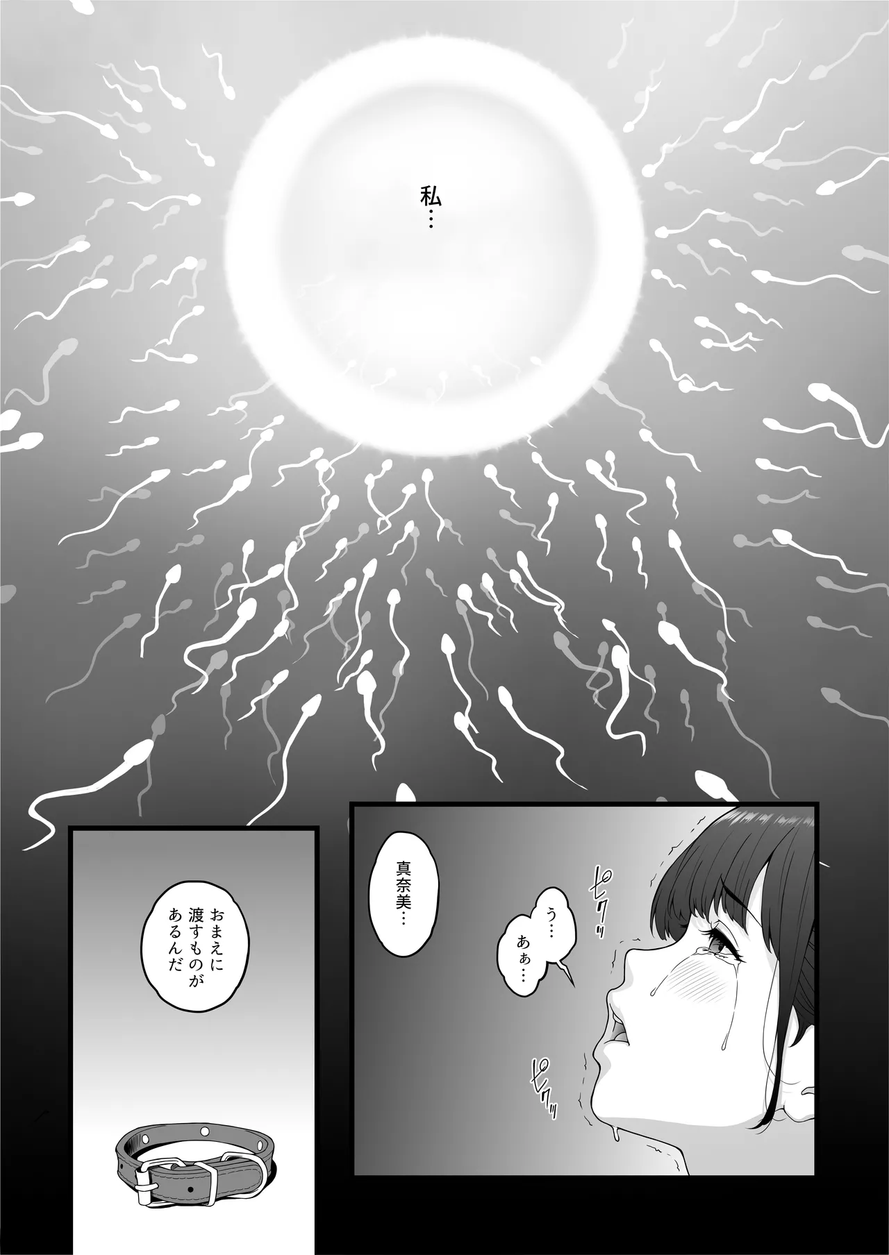 Happy Wedding （ハッピーウエディング）巨根に堕とされ背徳の快感に抗えなくなった新妻の秘密 - page41