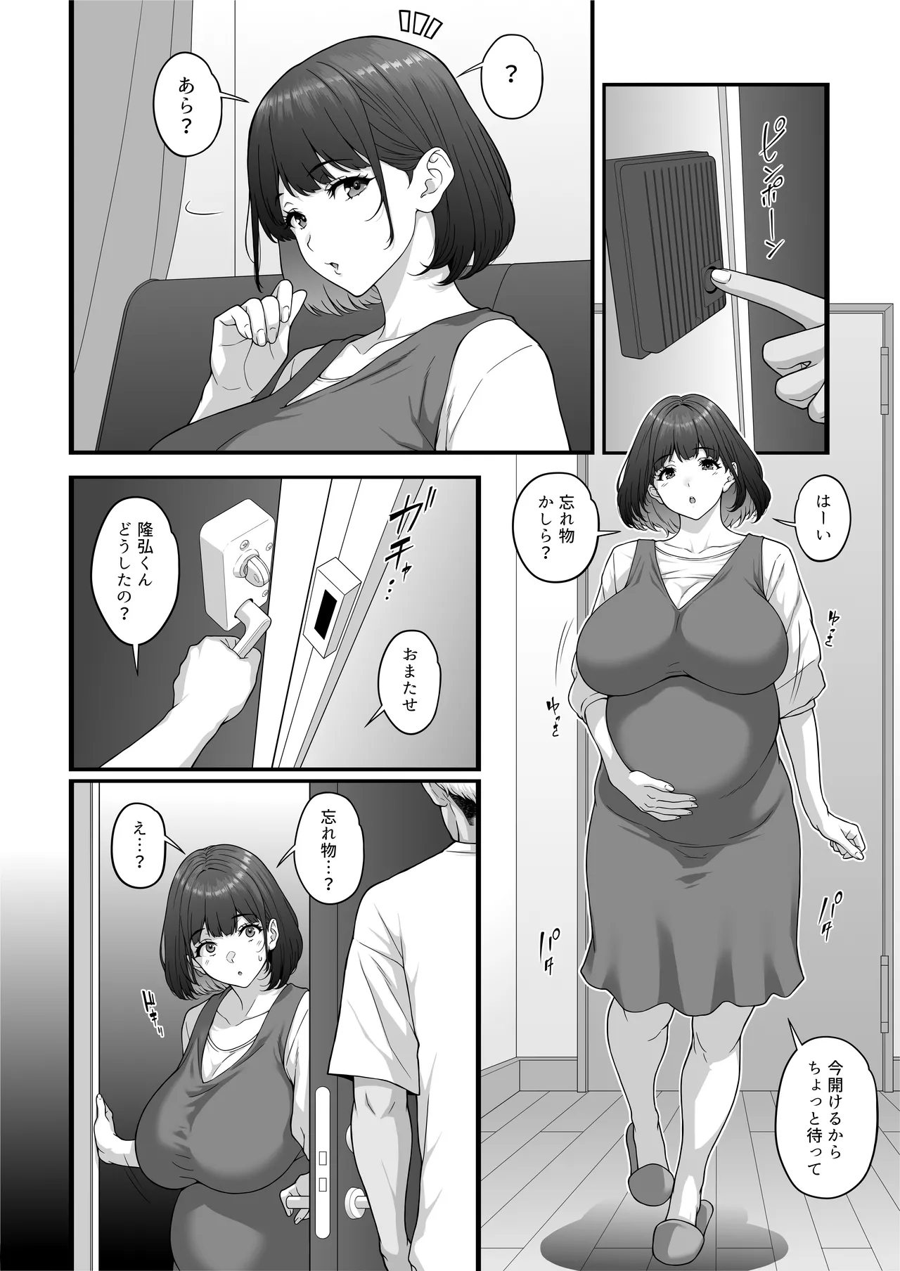 Happy Wedding （ハッピーウエディング）巨根に堕とされ背徳の快感に抗えなくなった新妻の秘密 - page44