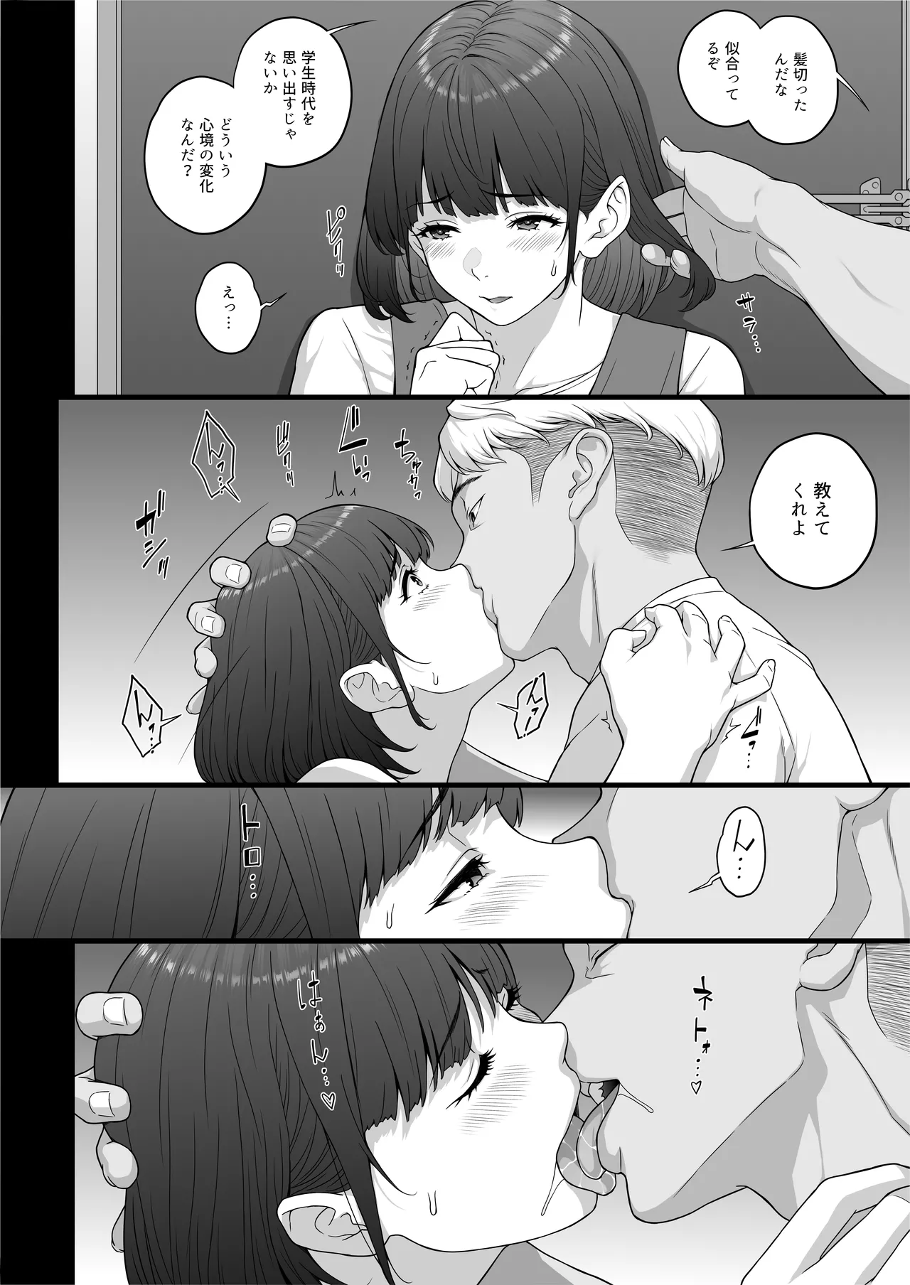 Happy Wedding （ハッピーウエディング）巨根に堕とされ背徳の快感に抗えなくなった新妻の秘密 - page46