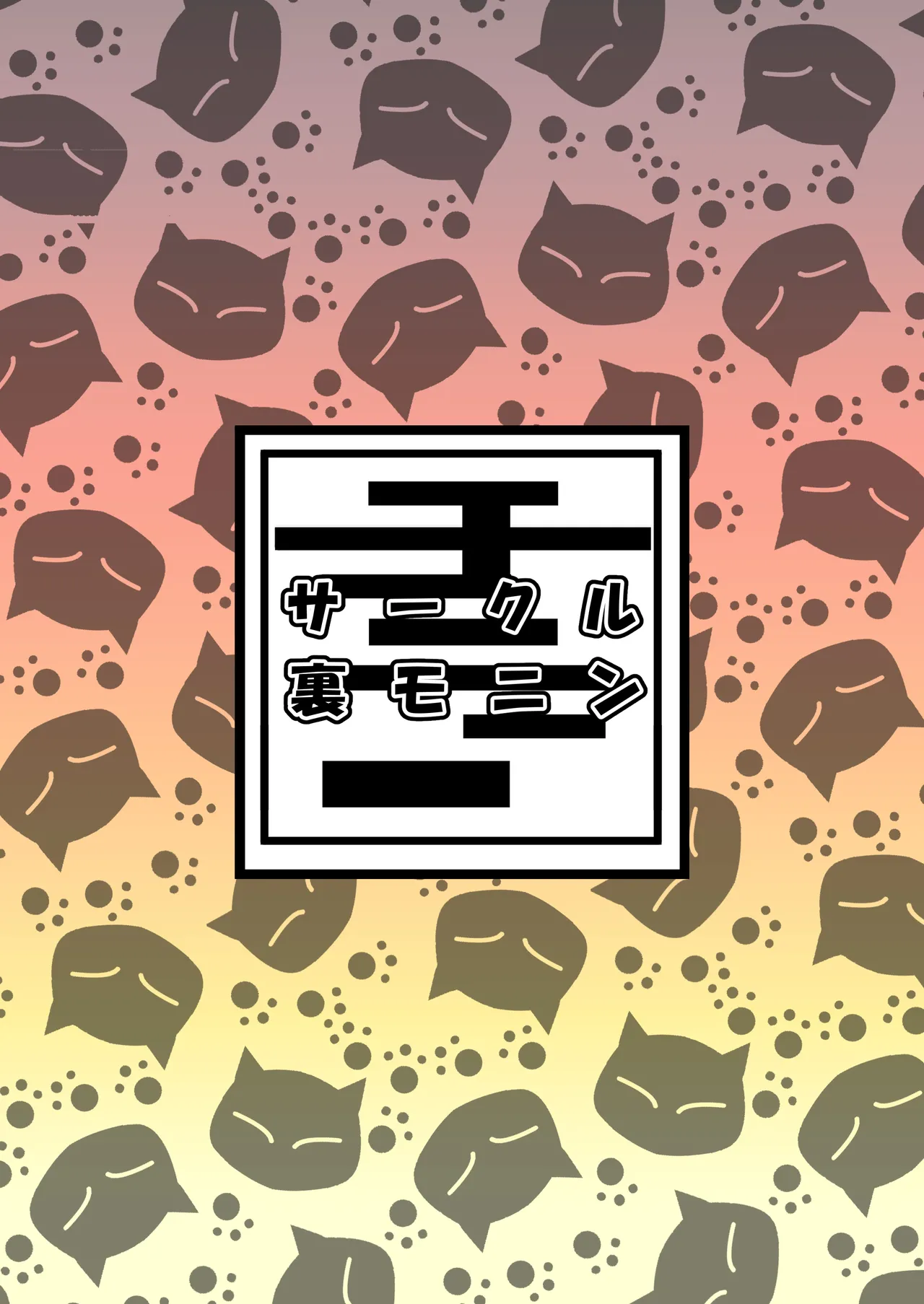 大人気漫画家おちんぽ達郎先生は縦パイズリデキるのか - page40