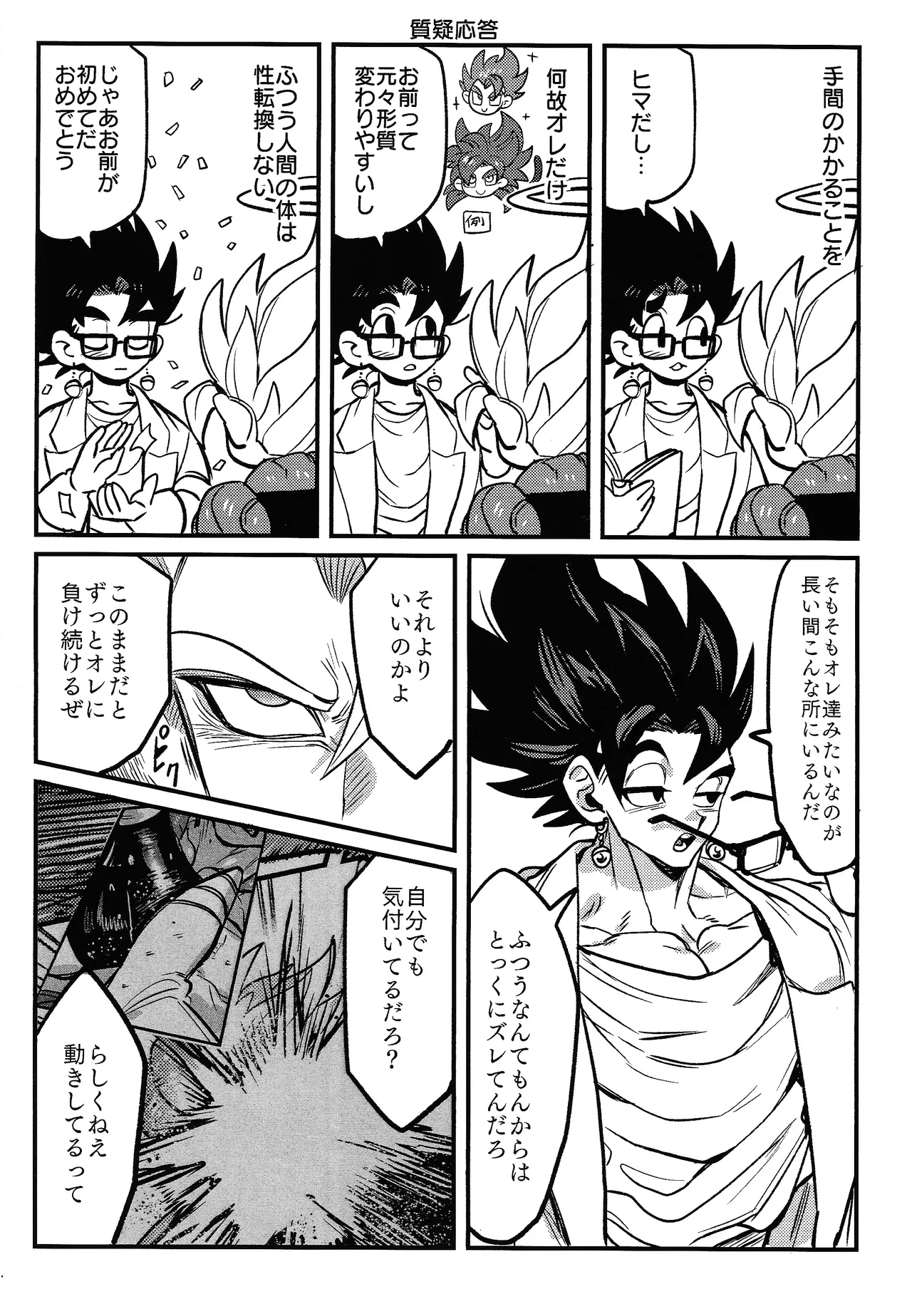 Kedashi metamorufoze - page10