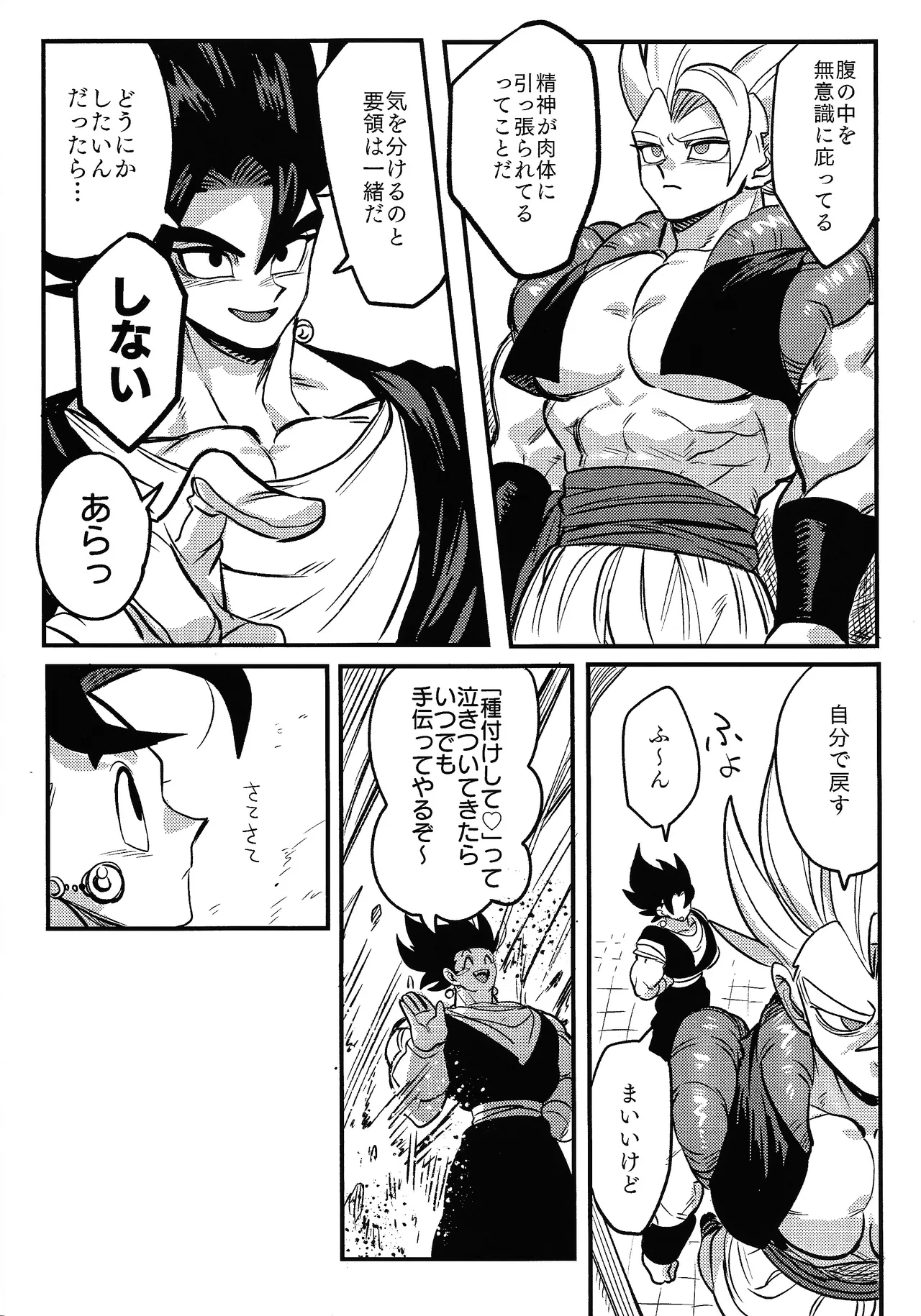 Kedashi metamorufoze - page11