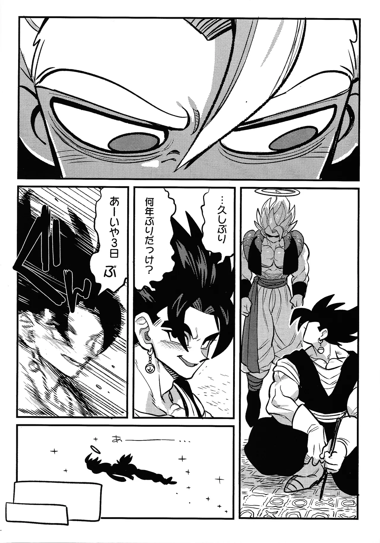 Kedashi metamorufoze - page12