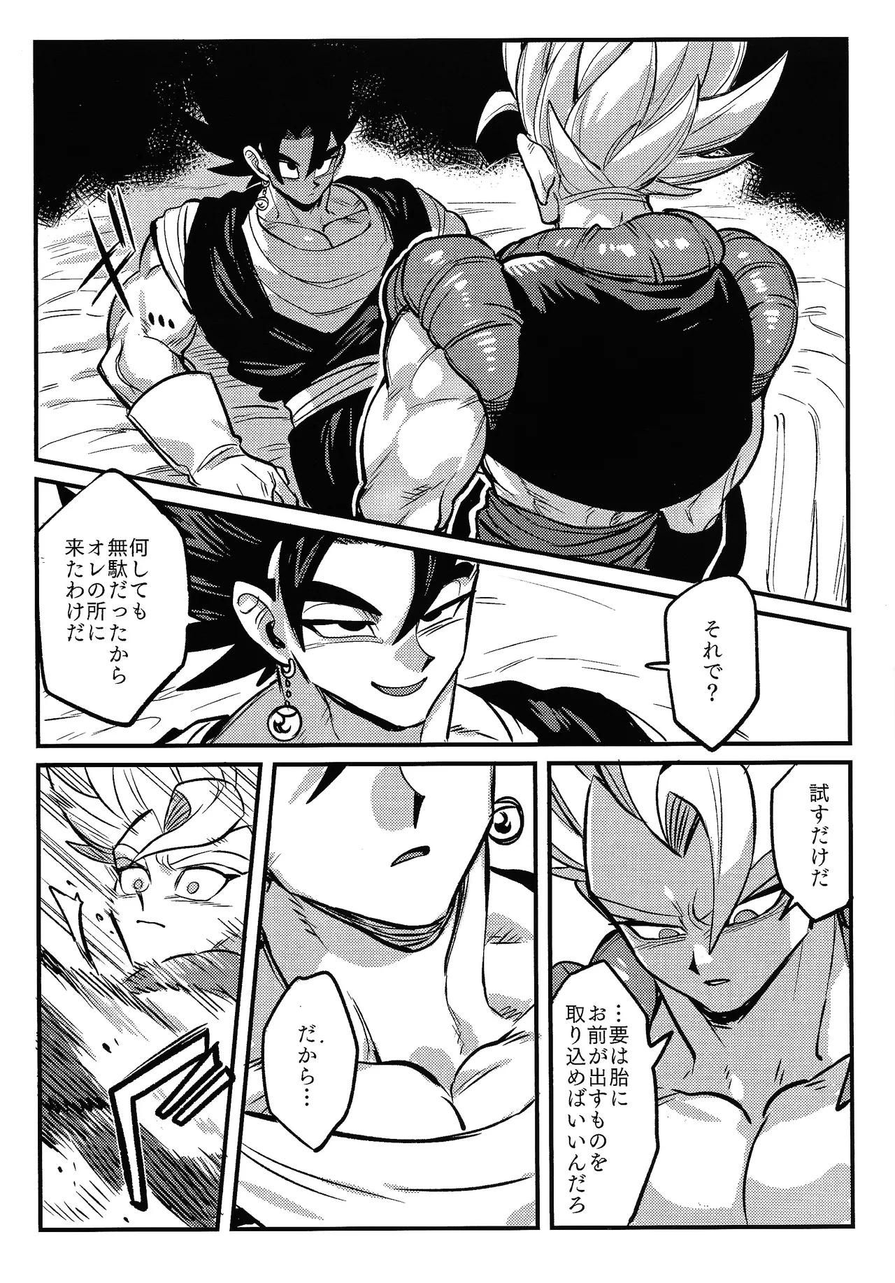 Kedashi metamorufoze - page13