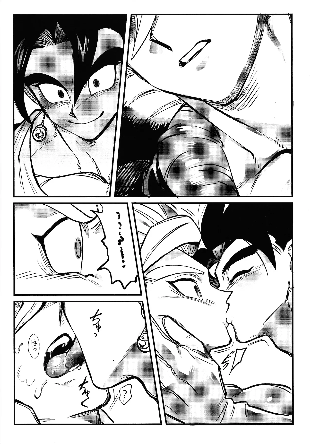 Kedashi metamorufoze - page15