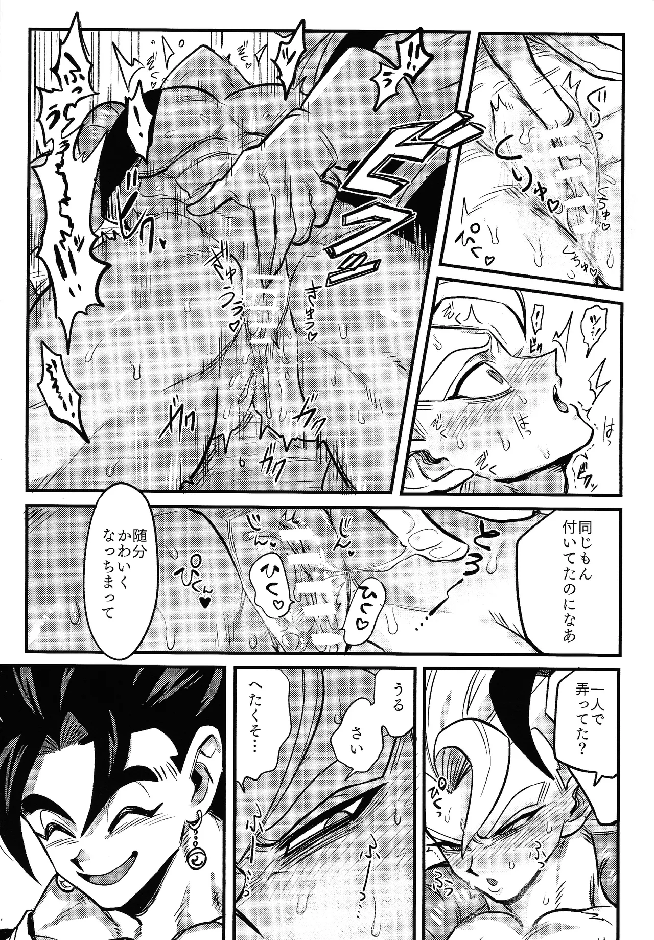 Kedashi metamorufoze - page18