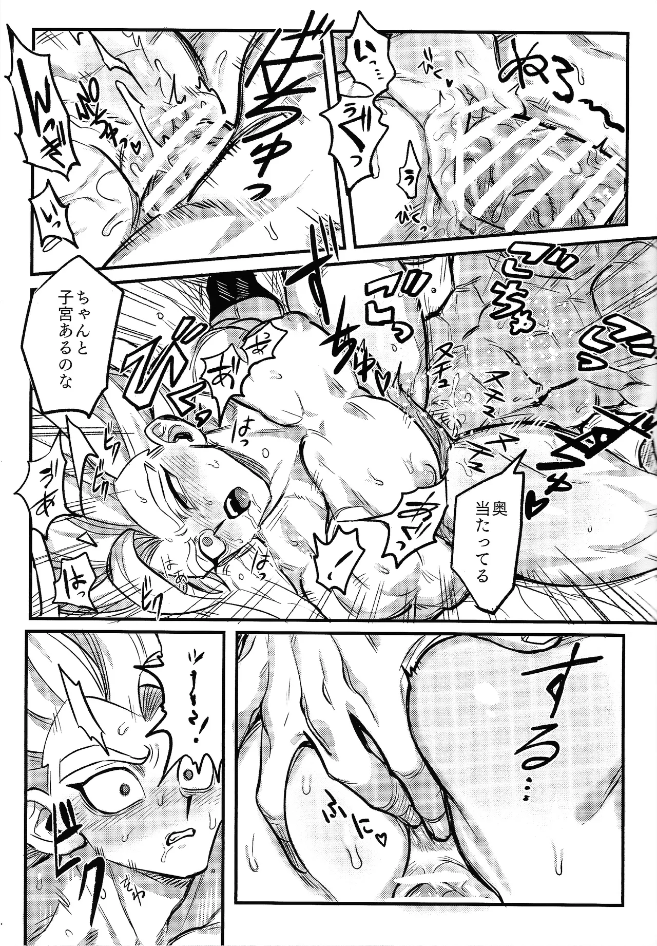 Kedashi metamorufoze - page24